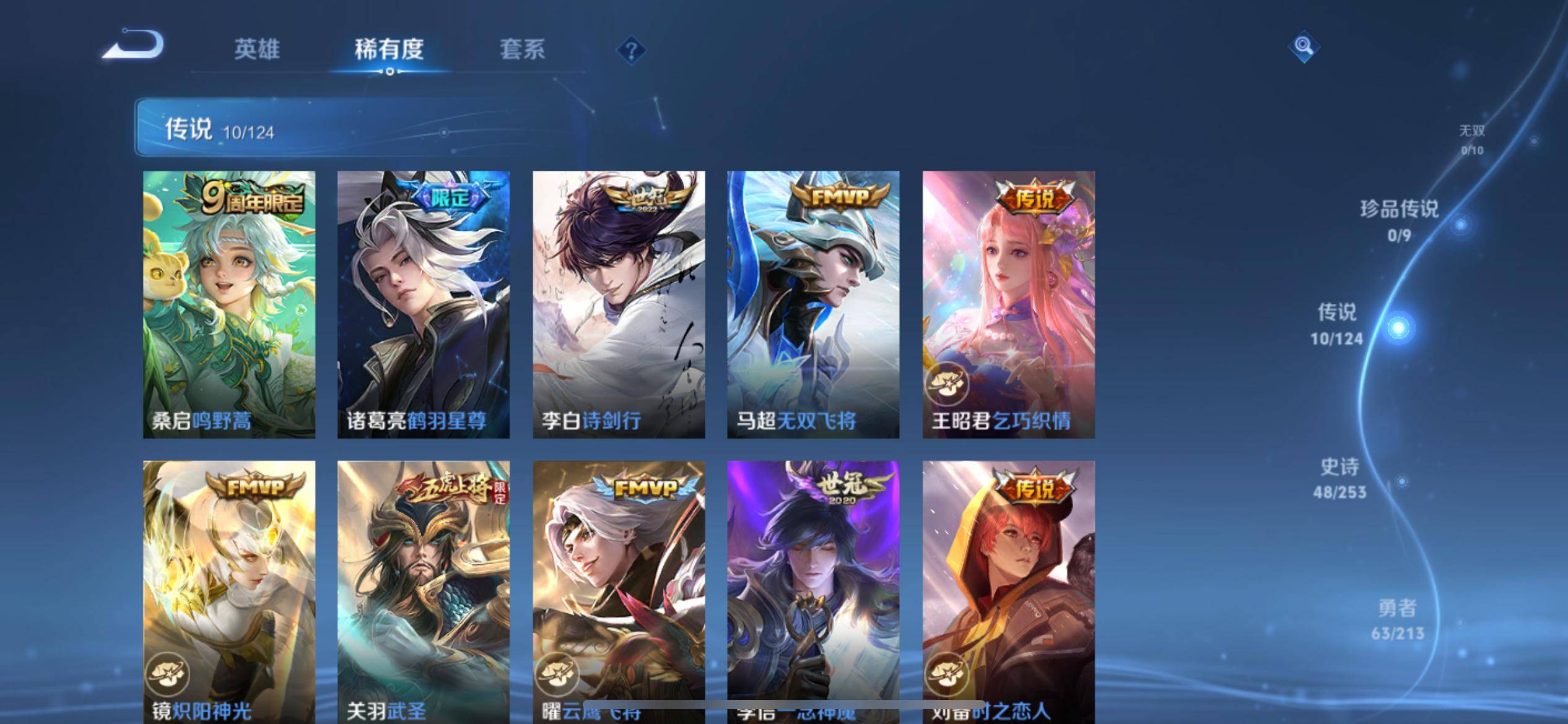 WZKG3189696王者荣耀账号详情图8 WZKG3189696王者荣耀账号详情图8