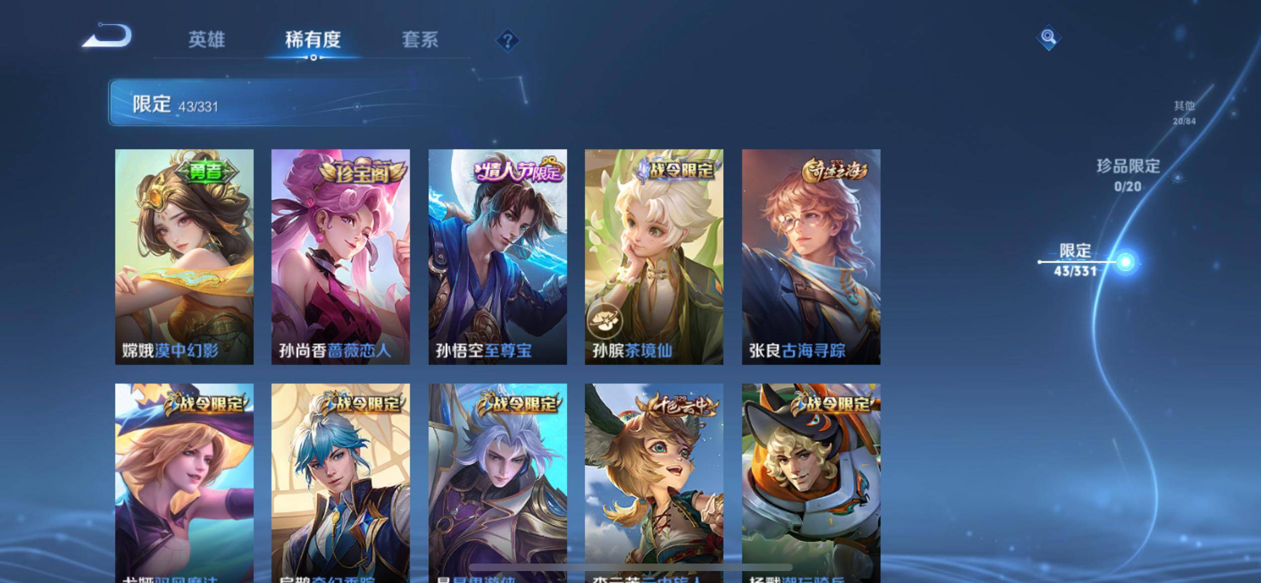 WZKG3189696王者荣耀账号详情图10 WZKG3189696王者荣耀账号详情图10