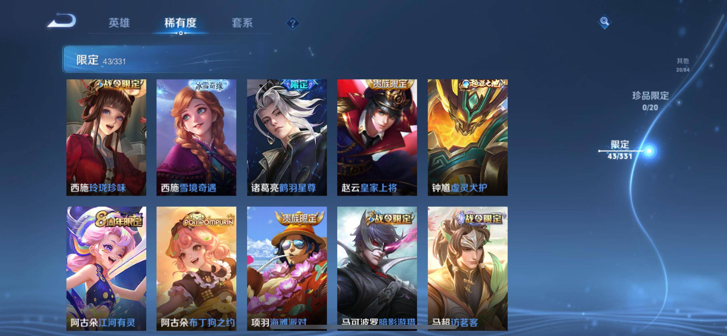 WZKG3189696王者荣耀账号详情图12 WZKG3189696王者荣耀账号详情图12