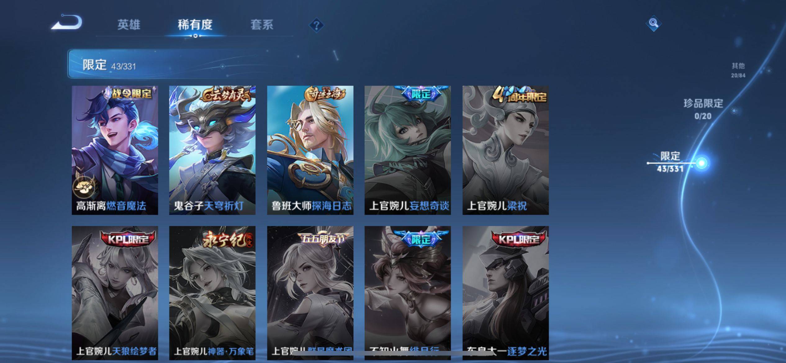 WZKG3189696王者荣耀账号详情图13 WZKG3189696王者荣耀账号详情图13