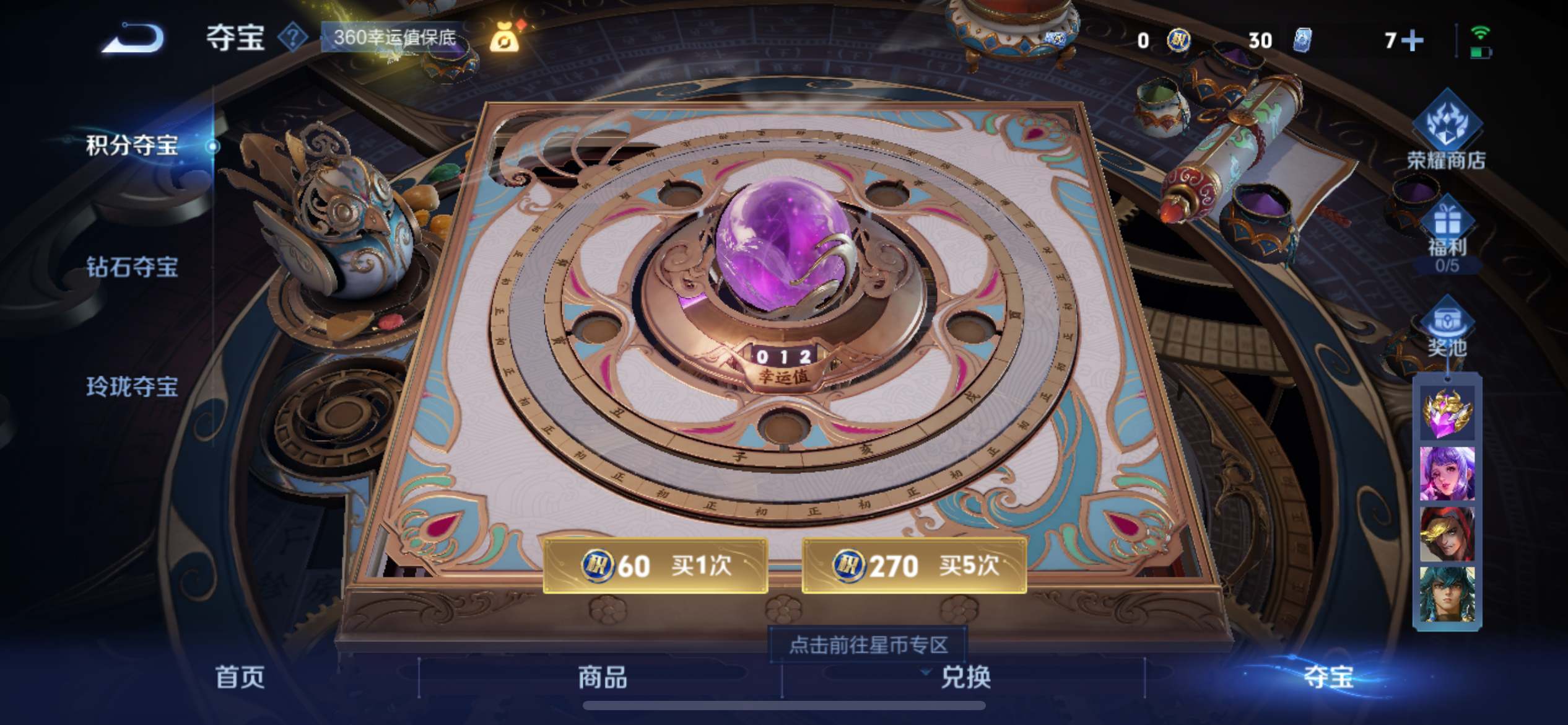 WZKG3189696王者荣耀账号详情图16 WZKG3189696王者荣耀账号详情图16