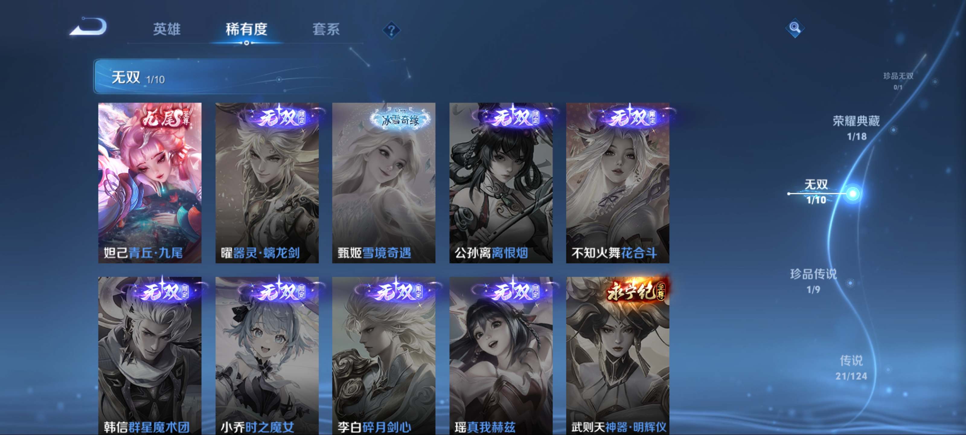 WZCMW3201302王者荣耀账号详情图8 WZCMW3201302王者荣耀账号详情图8