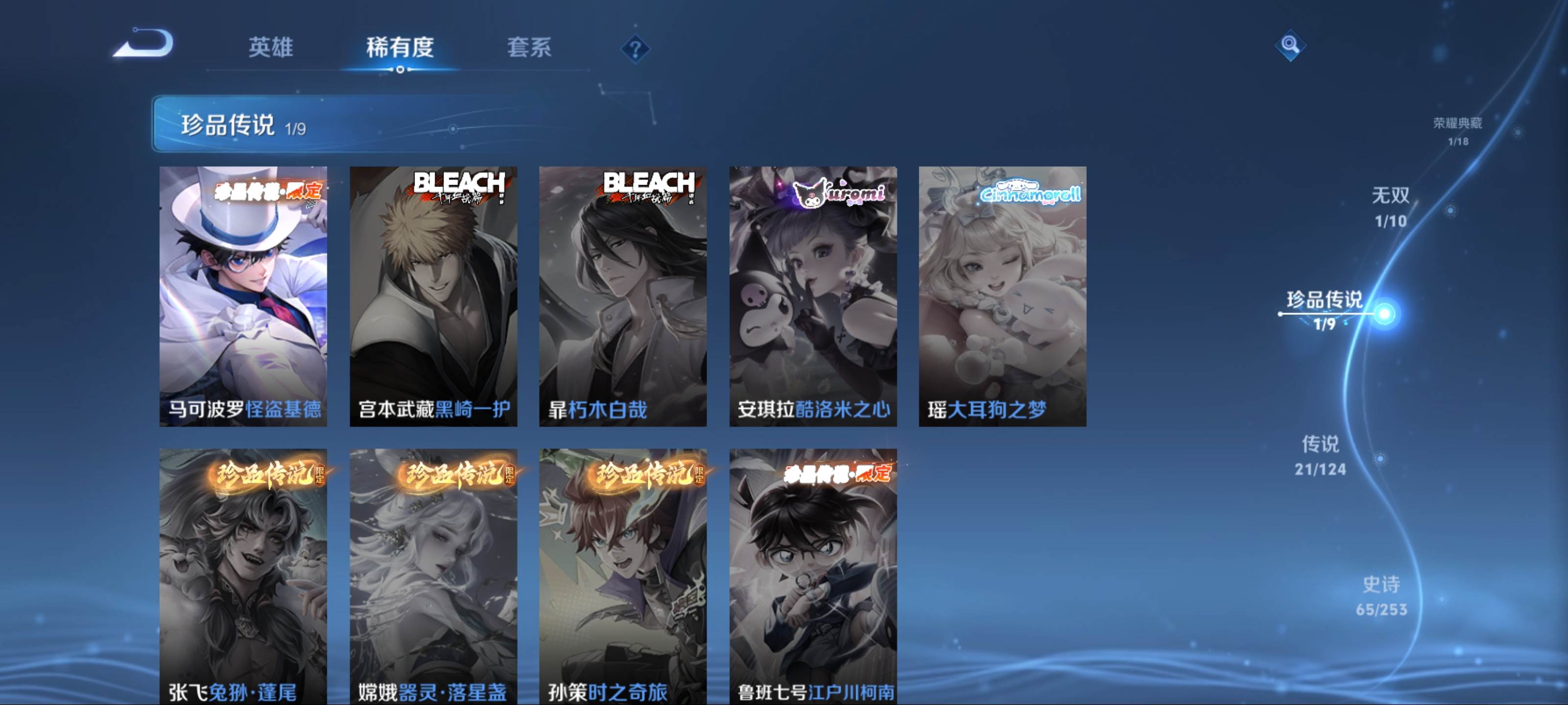 WZCMW3201302王者荣耀账号详情图9 WZCMW3201302王者荣耀账号详情图9