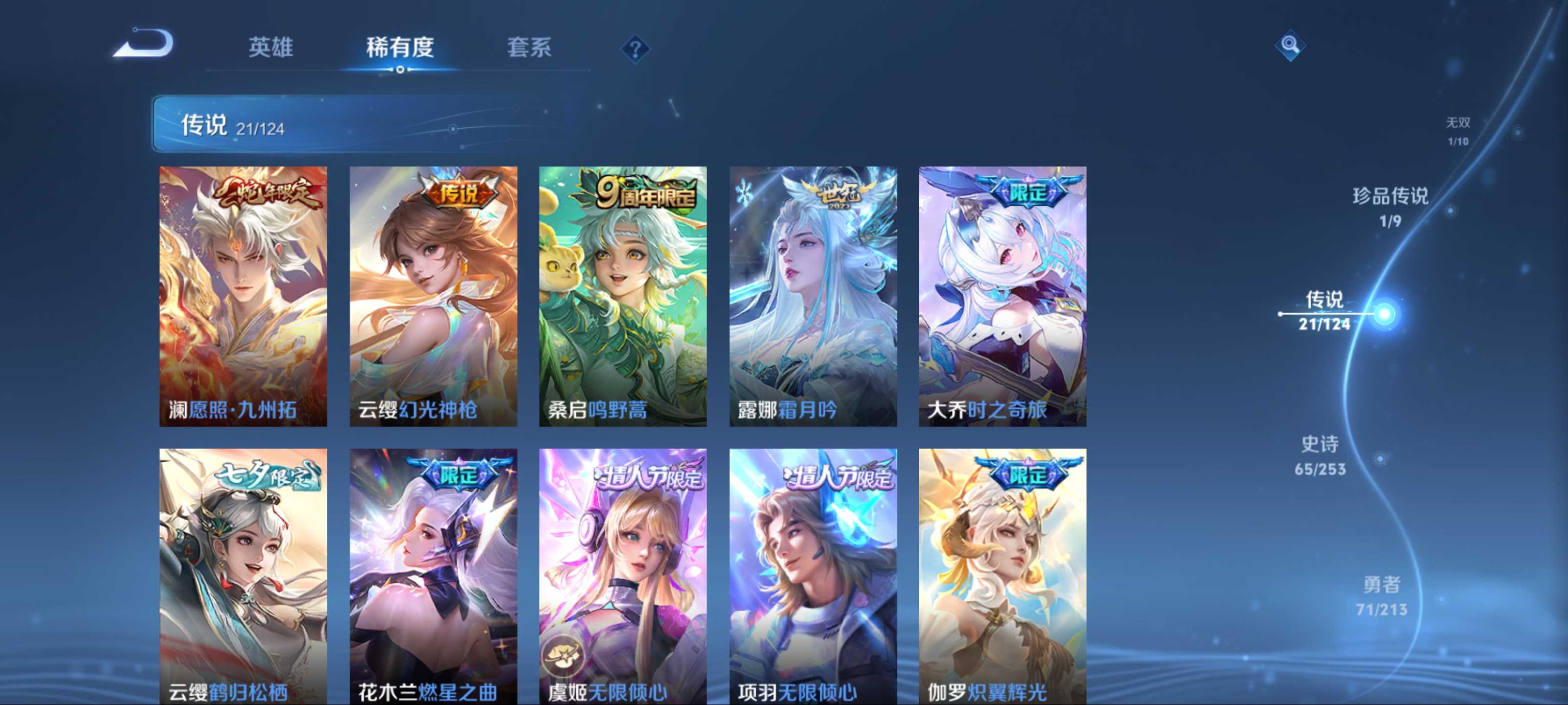 WZCMW3201302王者荣耀账号详情图10 WZCMW3201302王者荣耀账号详情图10