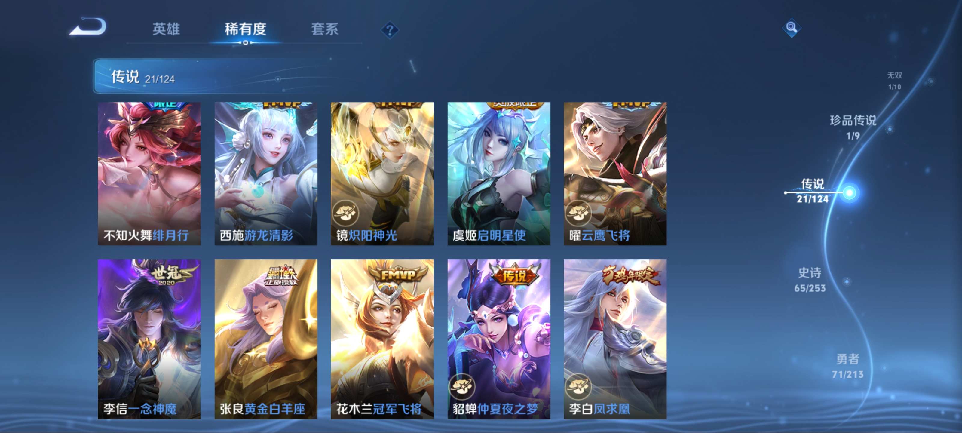 WZCMW3201302王者荣耀账号详情图11 WZCMW3201302王者荣耀账号详情图11