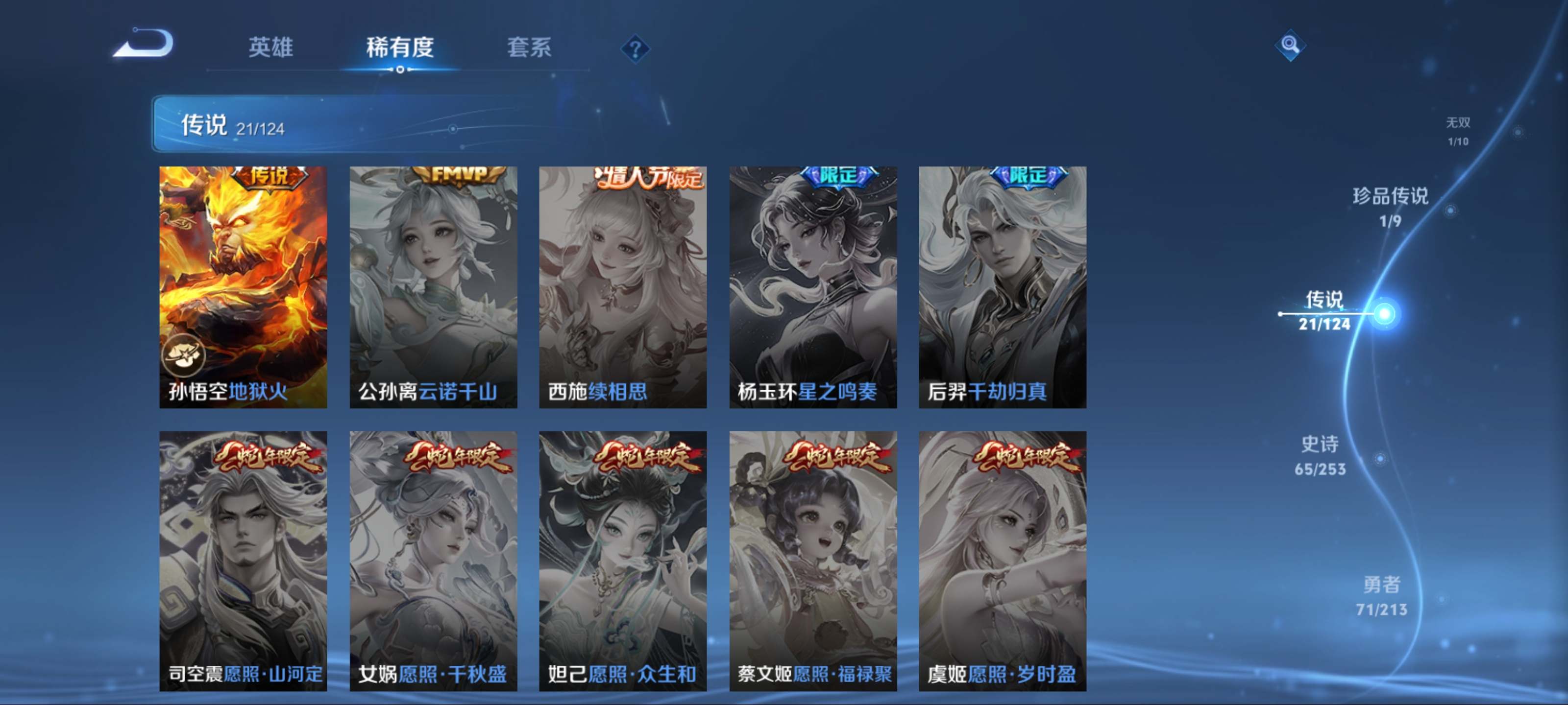 WZCMW3201302王者荣耀账号详情图12 WZCMW3201302王者荣耀账号详情图12