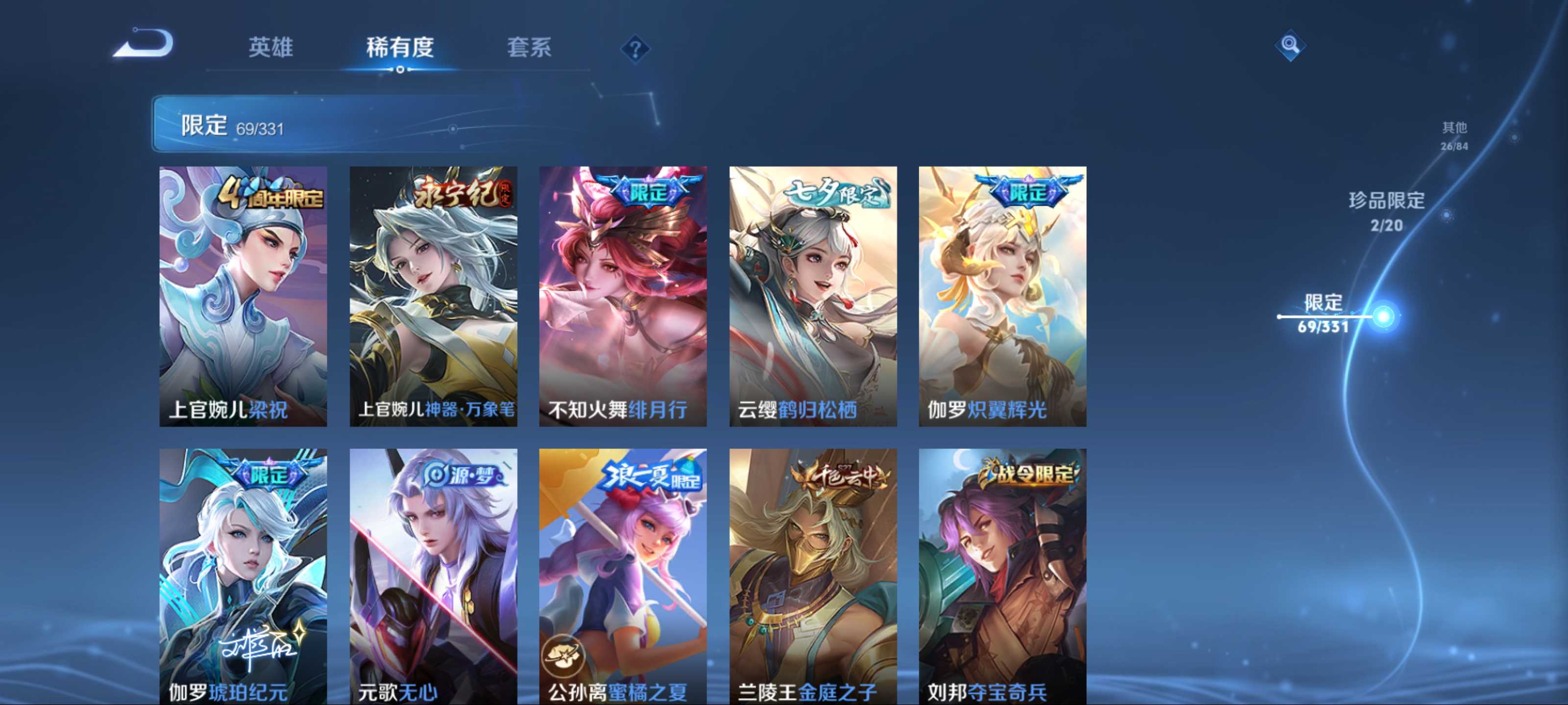 WZCMW3201302王者荣耀账号详情图13 WZCMW3201302王者荣耀账号详情图13