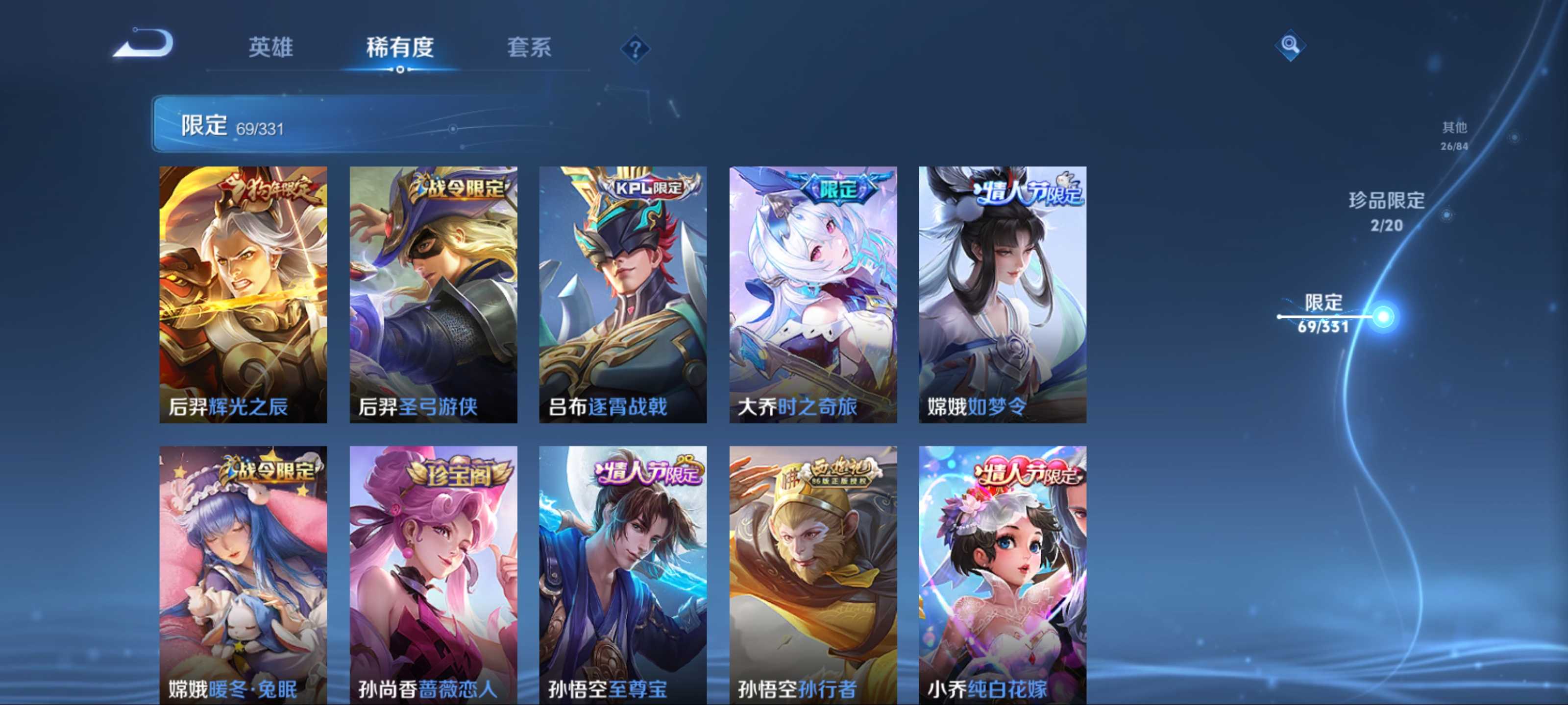 WZCMW3201302王者荣耀账号详情图14 WZCMW3201302王者荣耀账号详情图14