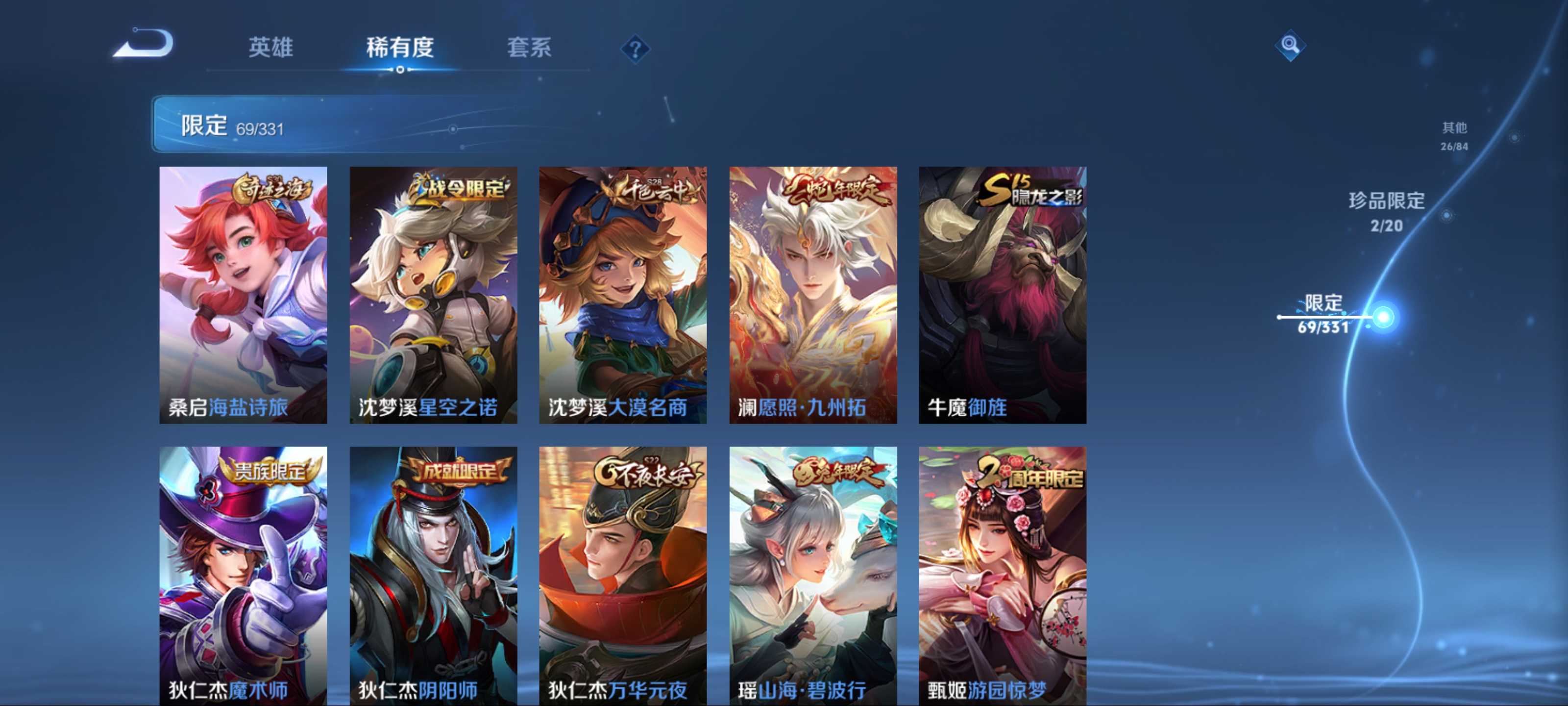 WZCMW3201302王者荣耀账号详情图16 WZCMW3201302王者荣耀账号详情图16