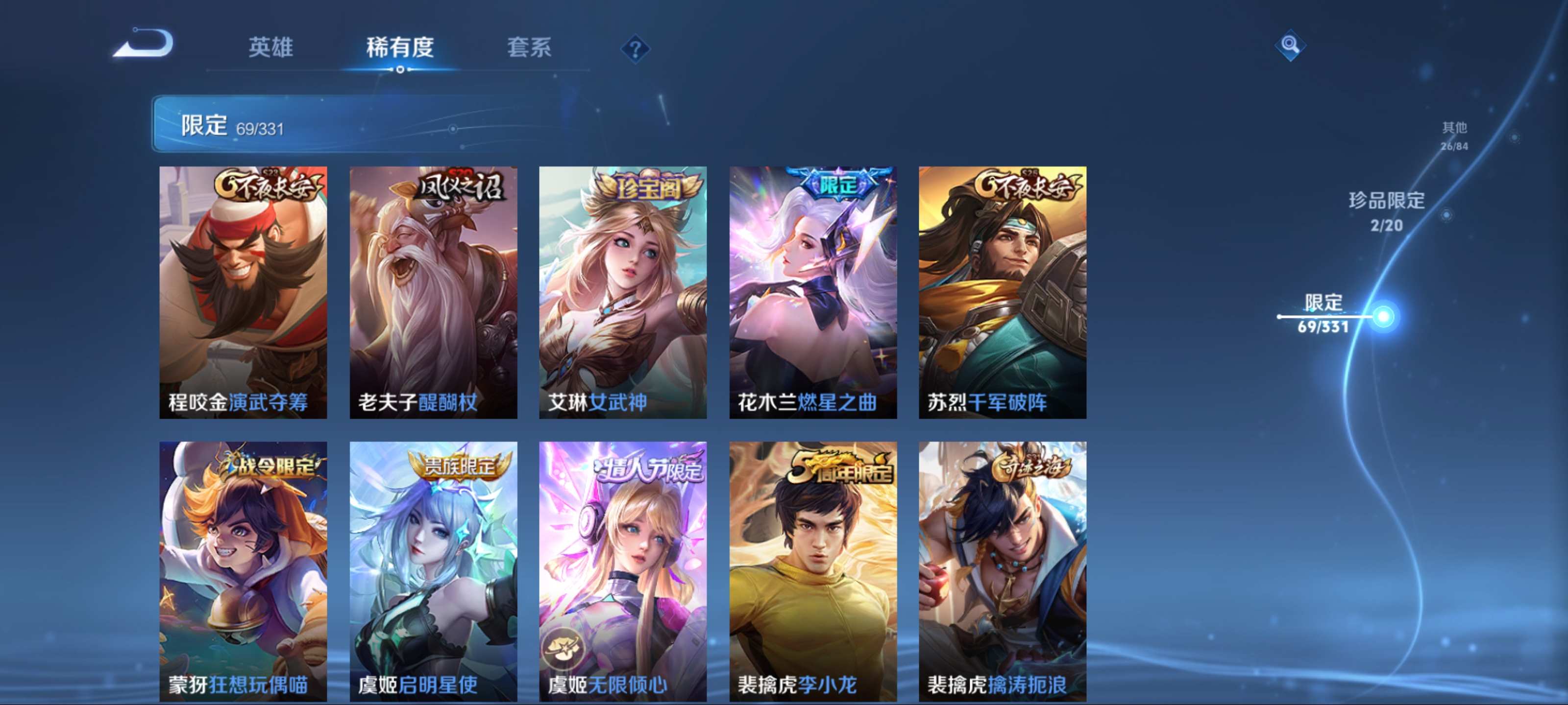 WZCMW3201302王者荣耀账号详情图17 WZCMW3201302王者荣耀账号详情图17