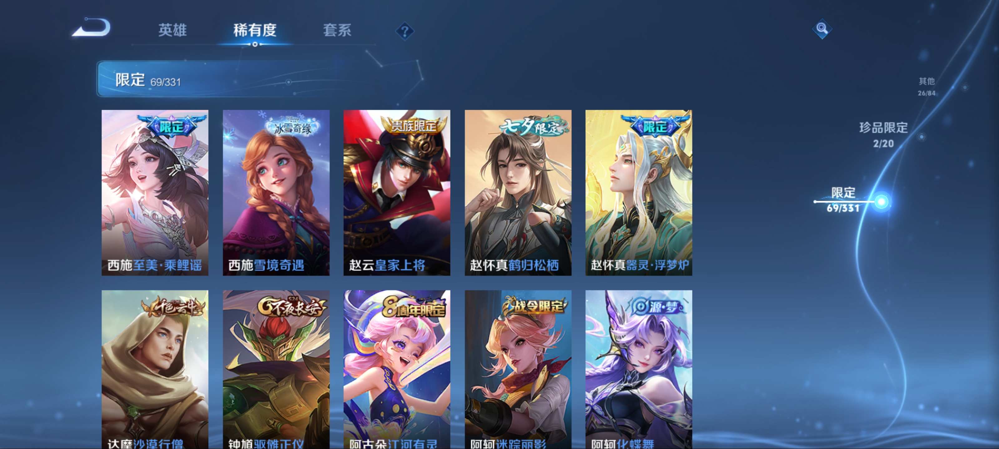 WZCMW3201302王者荣耀账号详情图18 WZCMW3201302王者荣耀账号详情图18