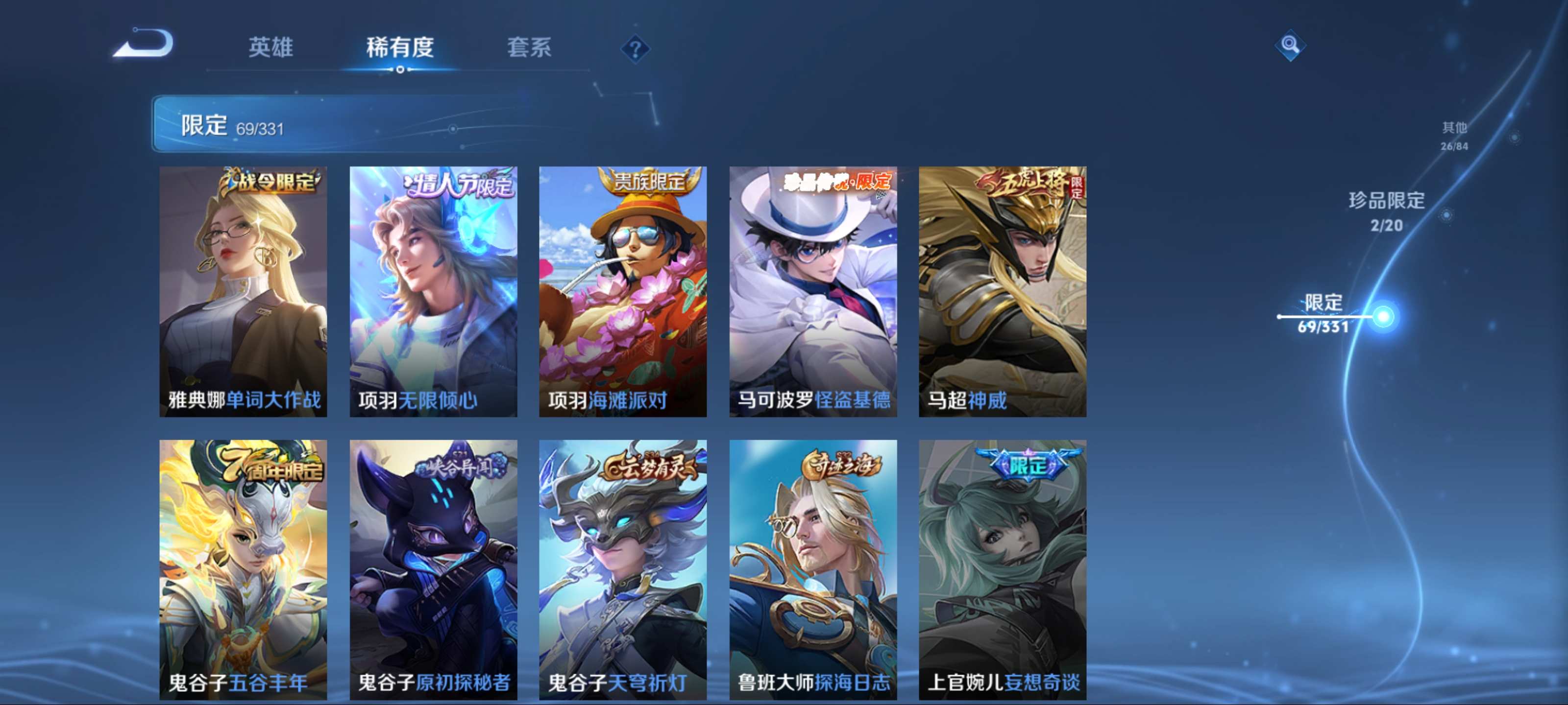 WZCMW3201302王者荣耀账号详情图19 WZCMW3201302王者荣耀账号详情图19