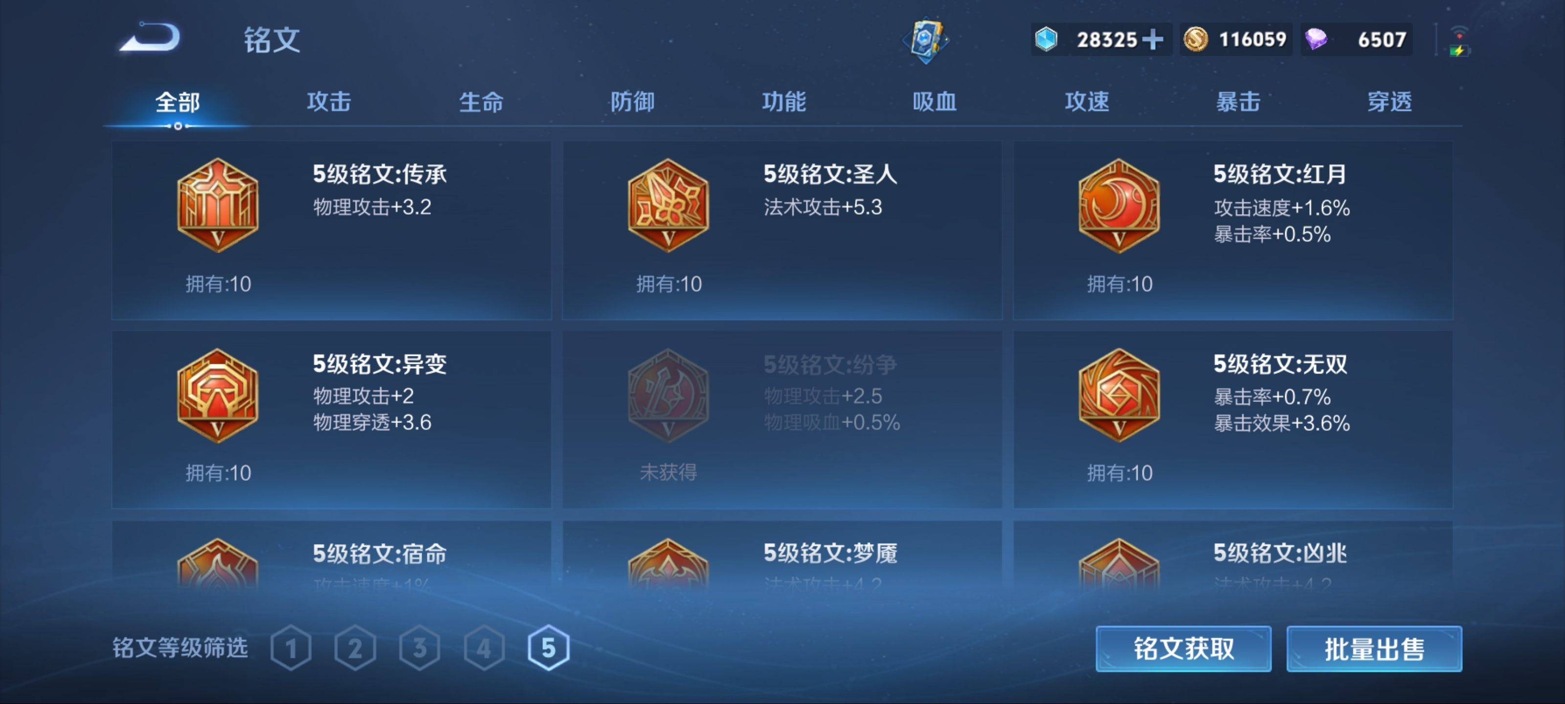 WZCMW3201302王者荣耀账号详情图21 WZCMW3201302王者荣耀账号详情图21