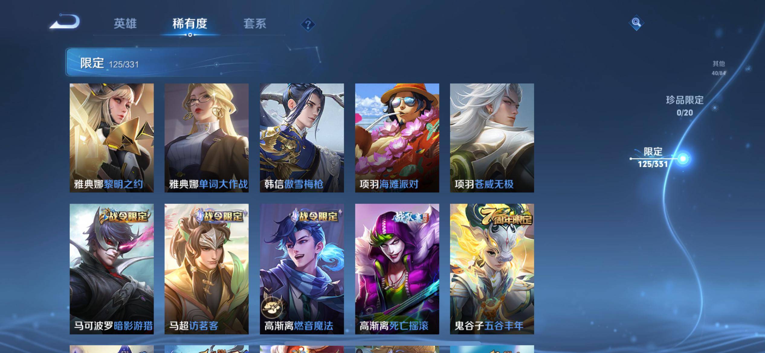 WZCMW3201300王者荣耀账号详情图20 WZCMW3201300王者荣耀账号详情图20