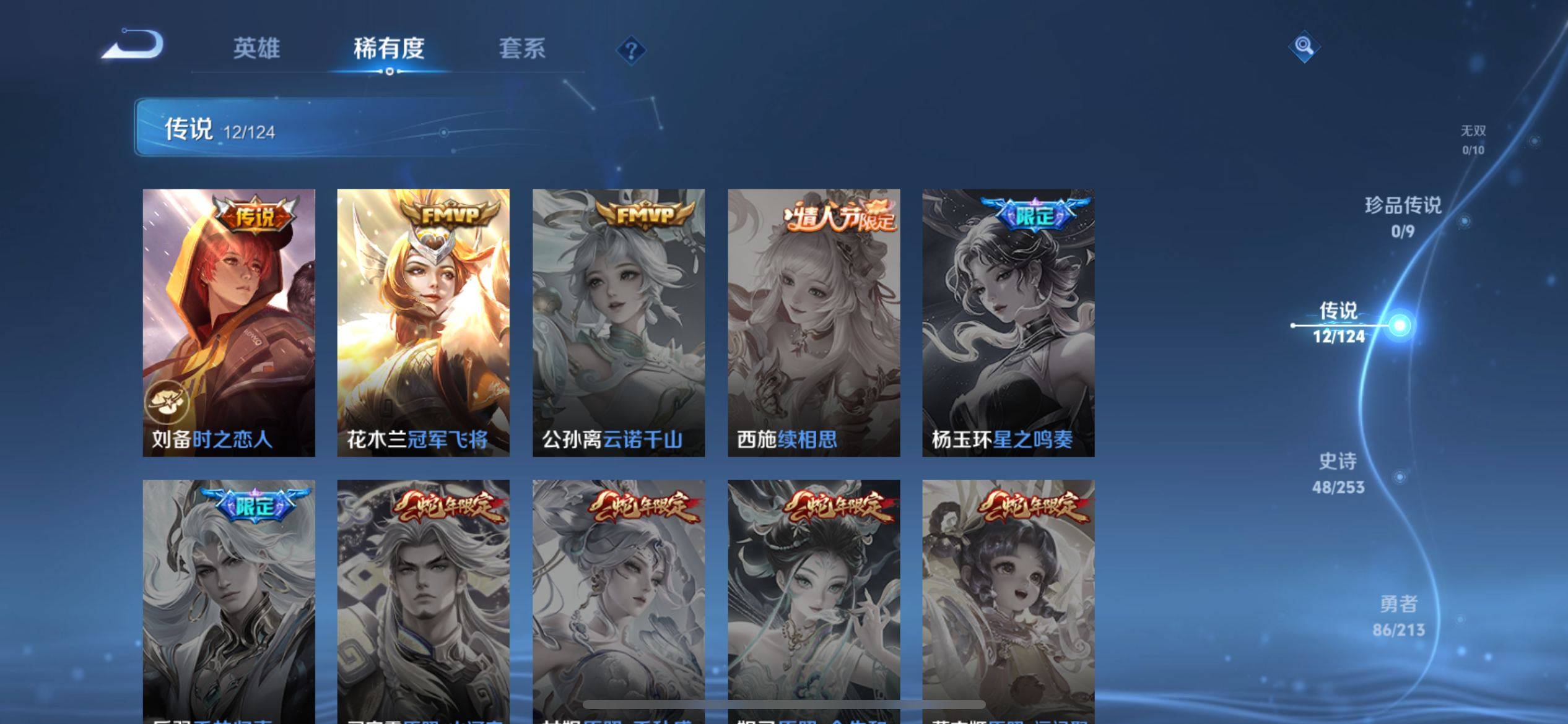 WZCMW3201304王者荣耀账号详情图8 WZCMW3201304王者荣耀账号详情图8