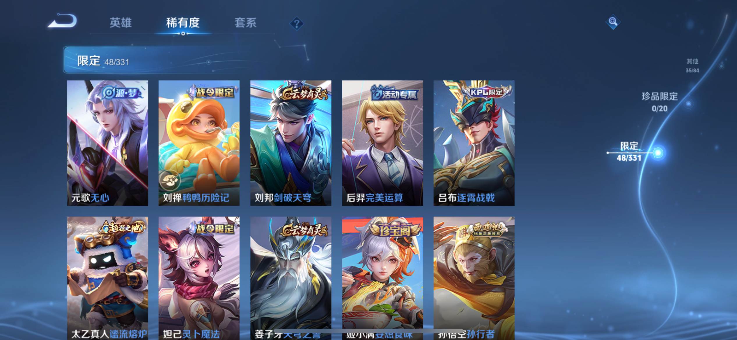 WZCMW3201304王者荣耀账号详情图9 WZCMW3201304王者荣耀账号详情图9