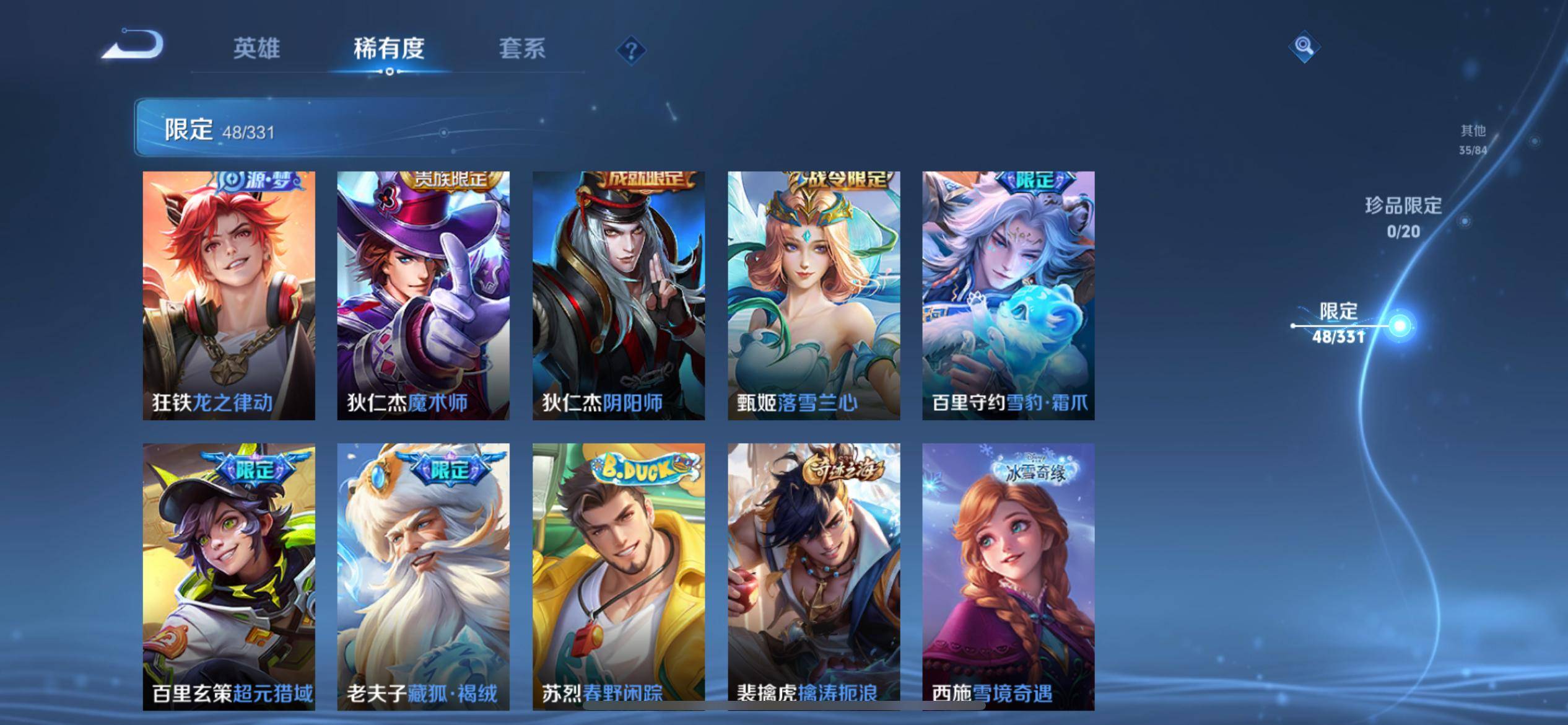 WZCMW3201304王者荣耀账号详情图11 WZCMW3201304王者荣耀账号详情图11