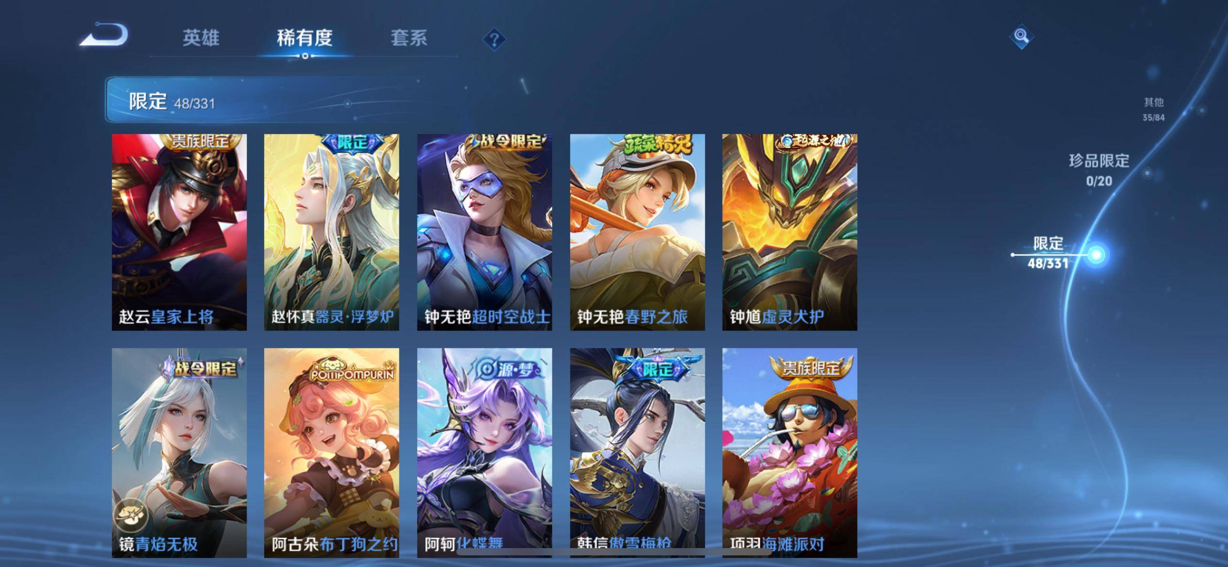 WZCMW3201304王者荣耀账号详情图12 WZCMW3201304王者荣耀账号详情图12