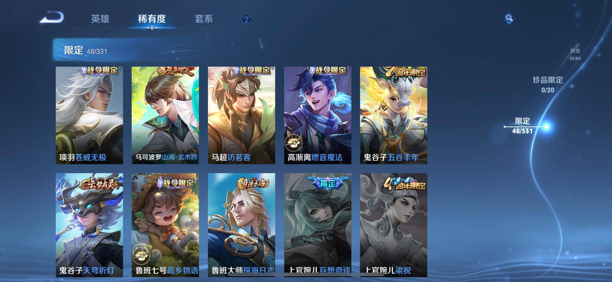 WZCMW3201304王者荣耀账号详情图13 WZCMW3201304王者荣耀账号详情图13