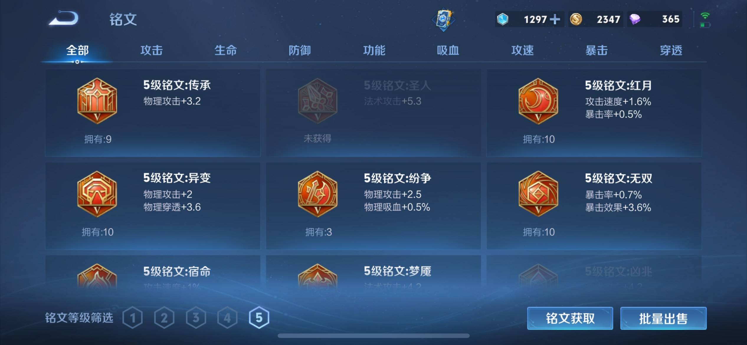 WZCMW3201304王者荣耀账号详情图15 WZCMW3201304王者荣耀账号详情图15