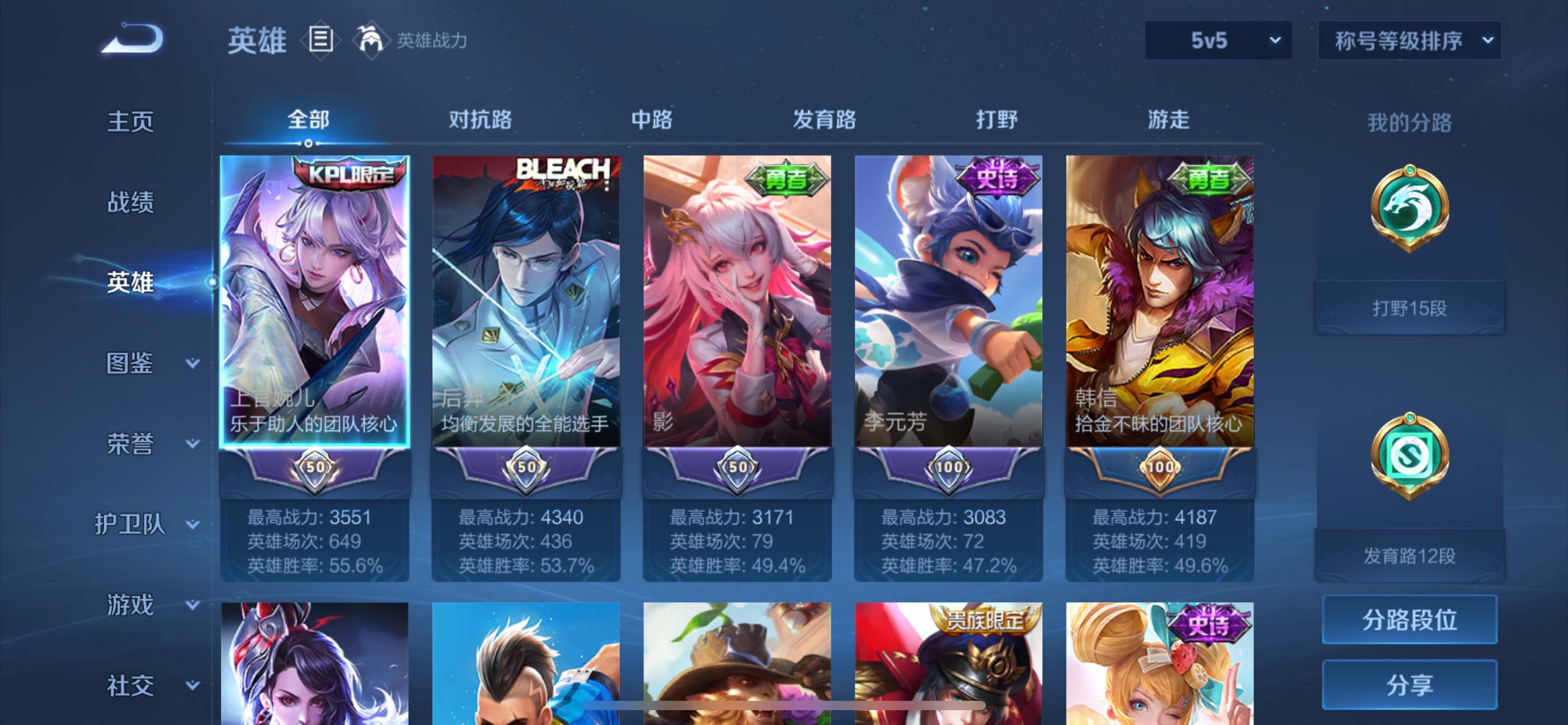 WZKG3189753王者荣耀账号详情图3 WZKG3189753王者荣耀账号详情图3
