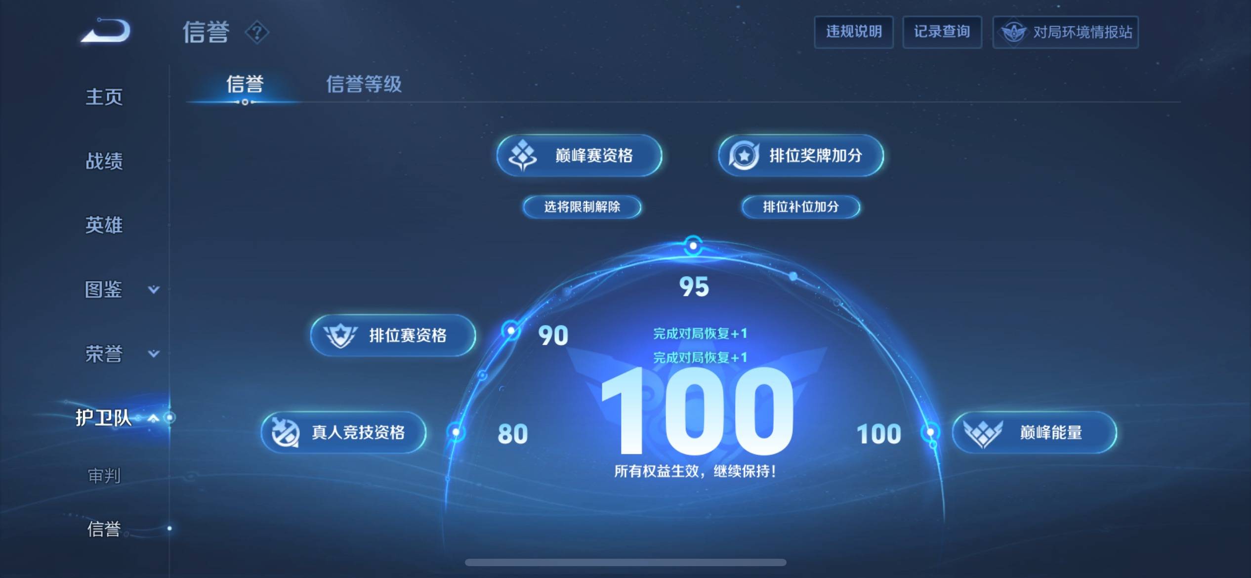 WZKG3189753王者荣耀账号详情图6 WZKG3189753王者荣耀账号详情图6