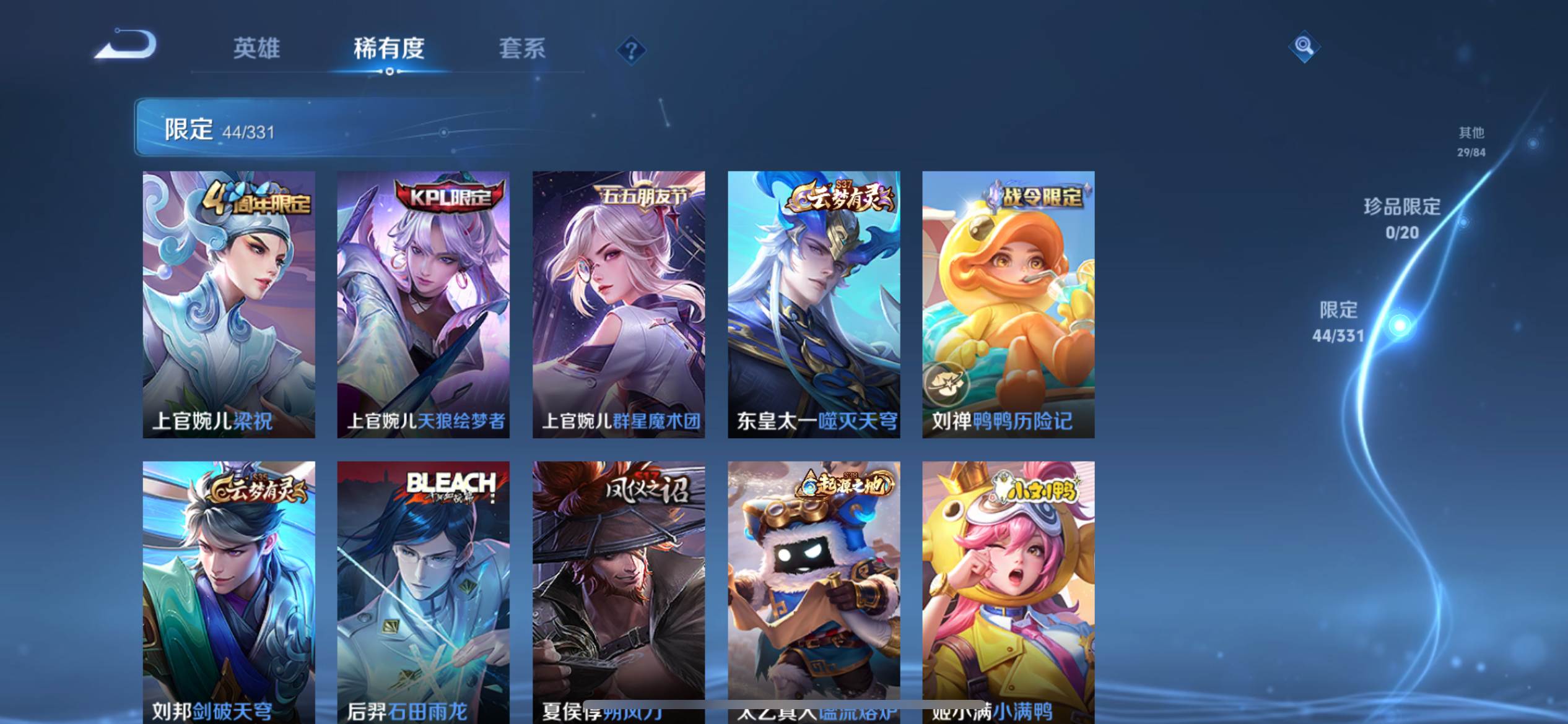 WZKG3189753王者荣耀账号详情图7 WZKG3189753王者荣耀账号详情图7