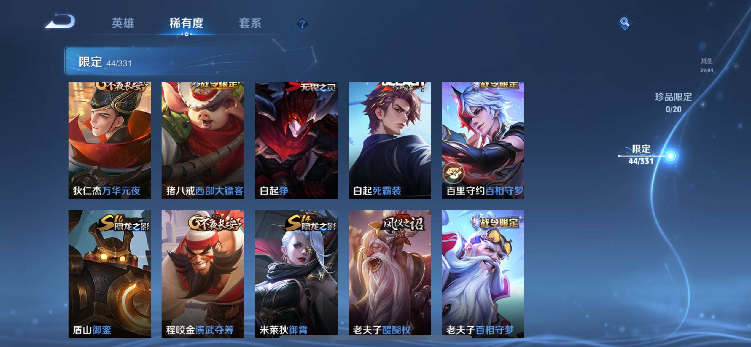 WZKG3189753王者荣耀账号详情图9 WZKG3189753王者荣耀账号详情图9