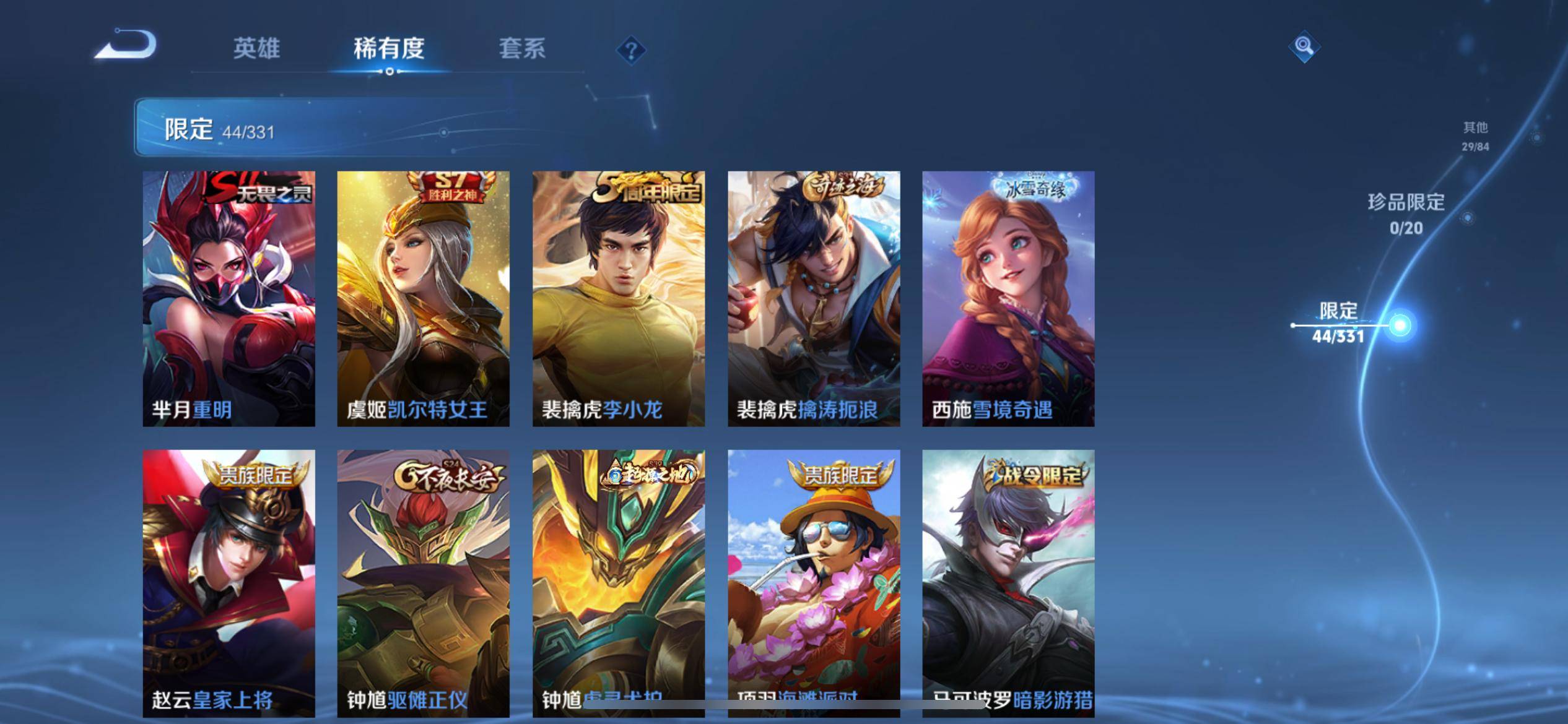 WZKG3189753王者荣耀账号详情图10 WZKG3189753王者荣耀账号详情图10