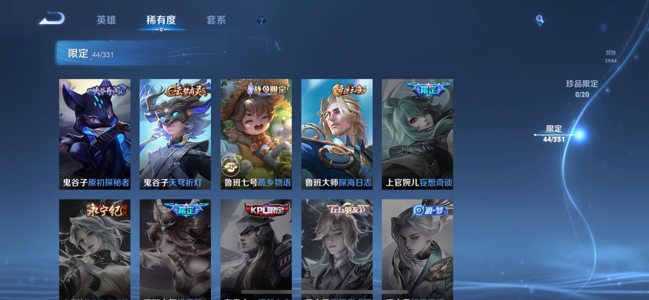 WZKG3189753王者荣耀账号详情图11 WZKG3189753王者荣耀账号详情图11