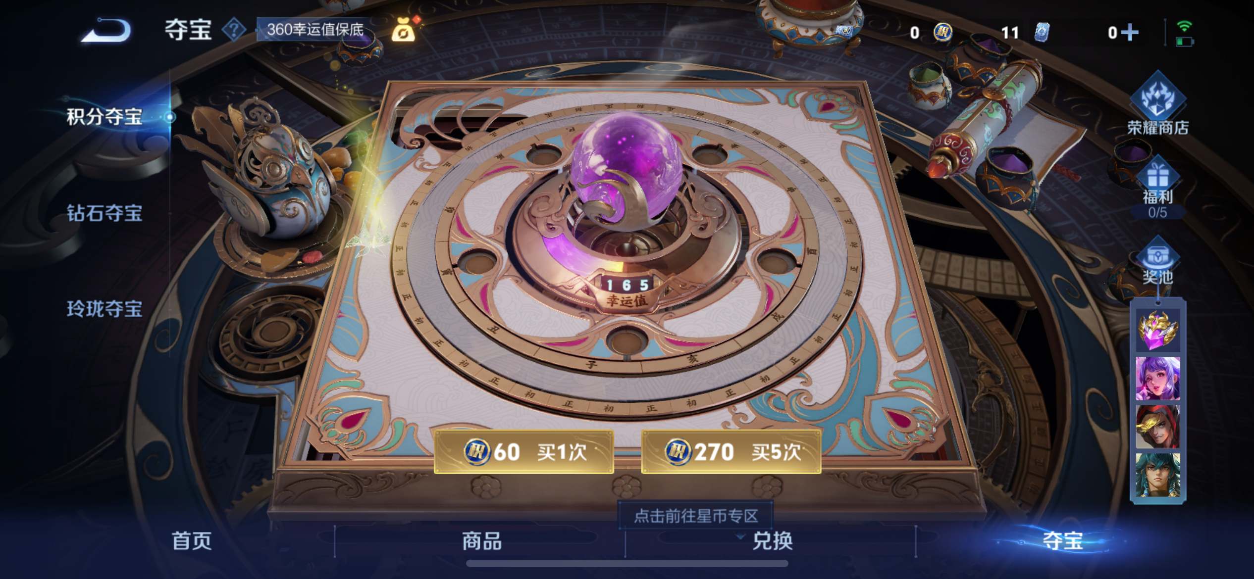 WZKG3189753王者荣耀账号详情图14 WZKG3189753王者荣耀账号详情图14