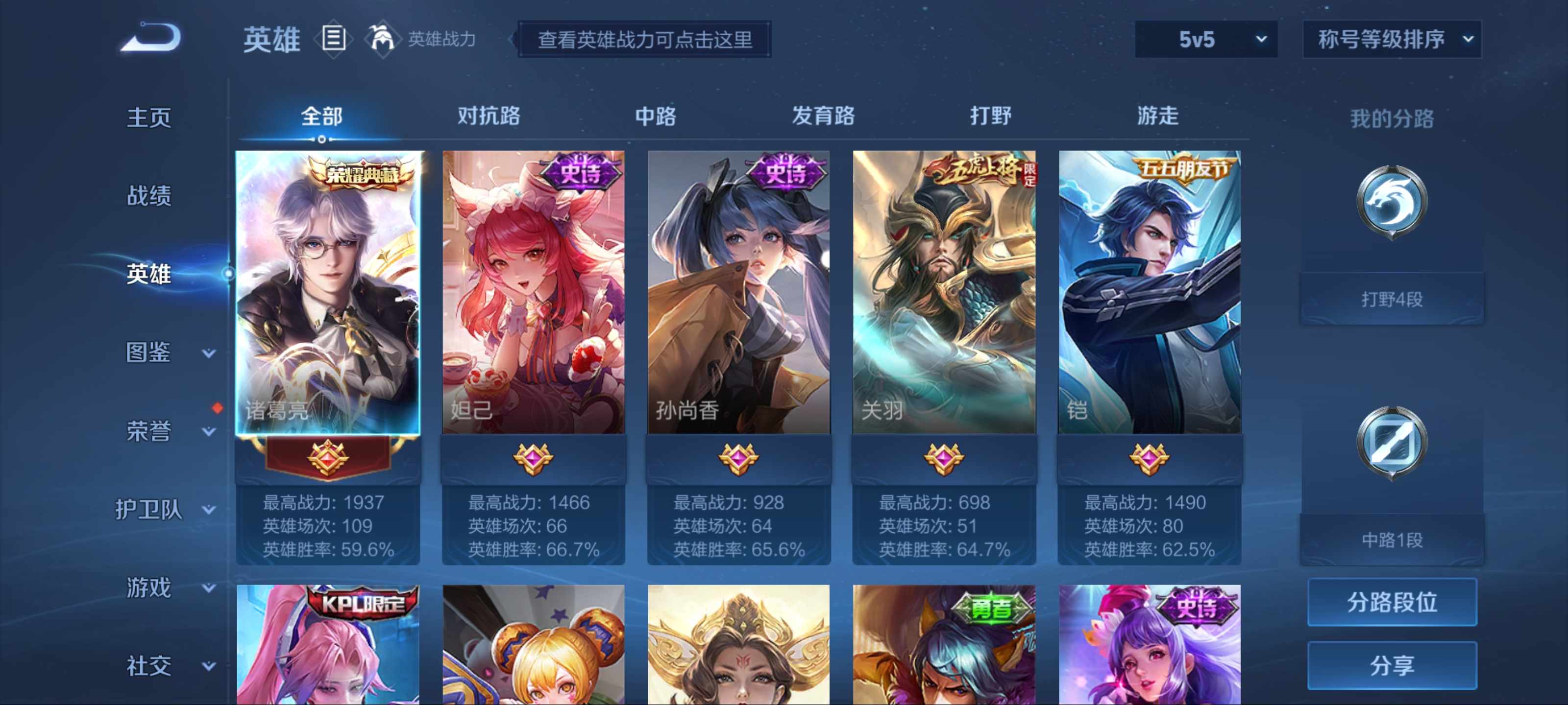 WZKG3189711王者荣耀账号详情图3 WZKG3189711王者荣耀账号详情图3