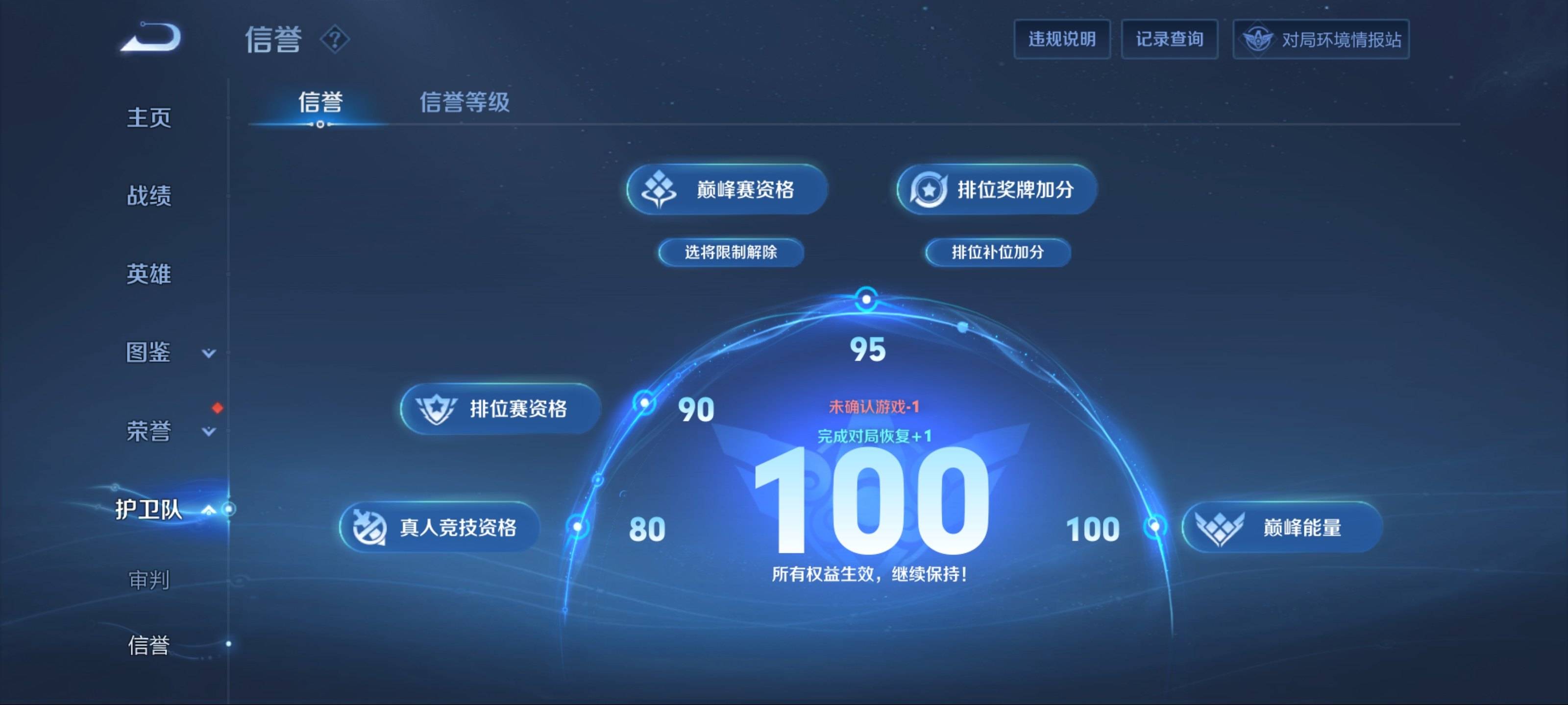 WZKG3189711王者荣耀账号详情图6 WZKG3189711王者荣耀账号详情图6