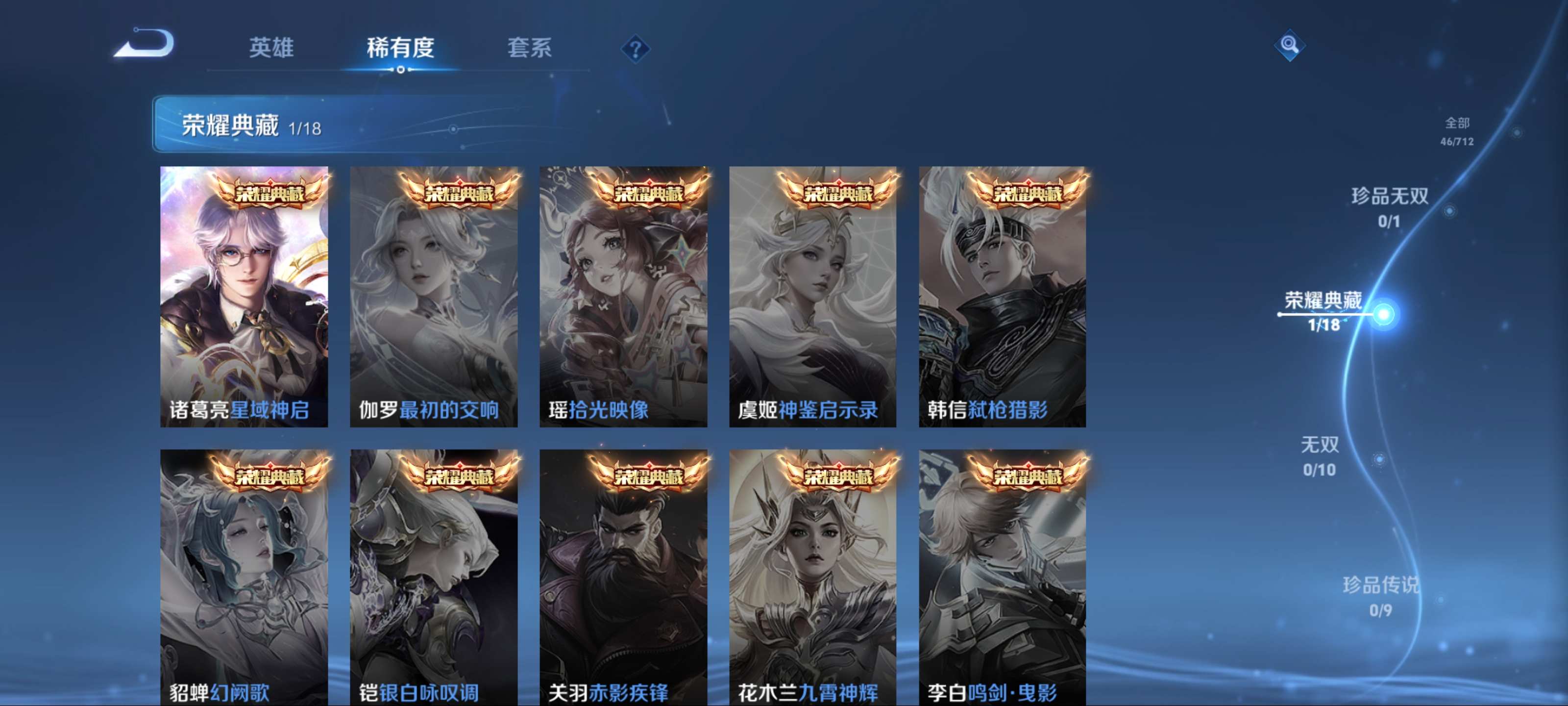 WZKG3189711王者荣耀账号详情图7 WZKG3189711王者荣耀账号详情图7