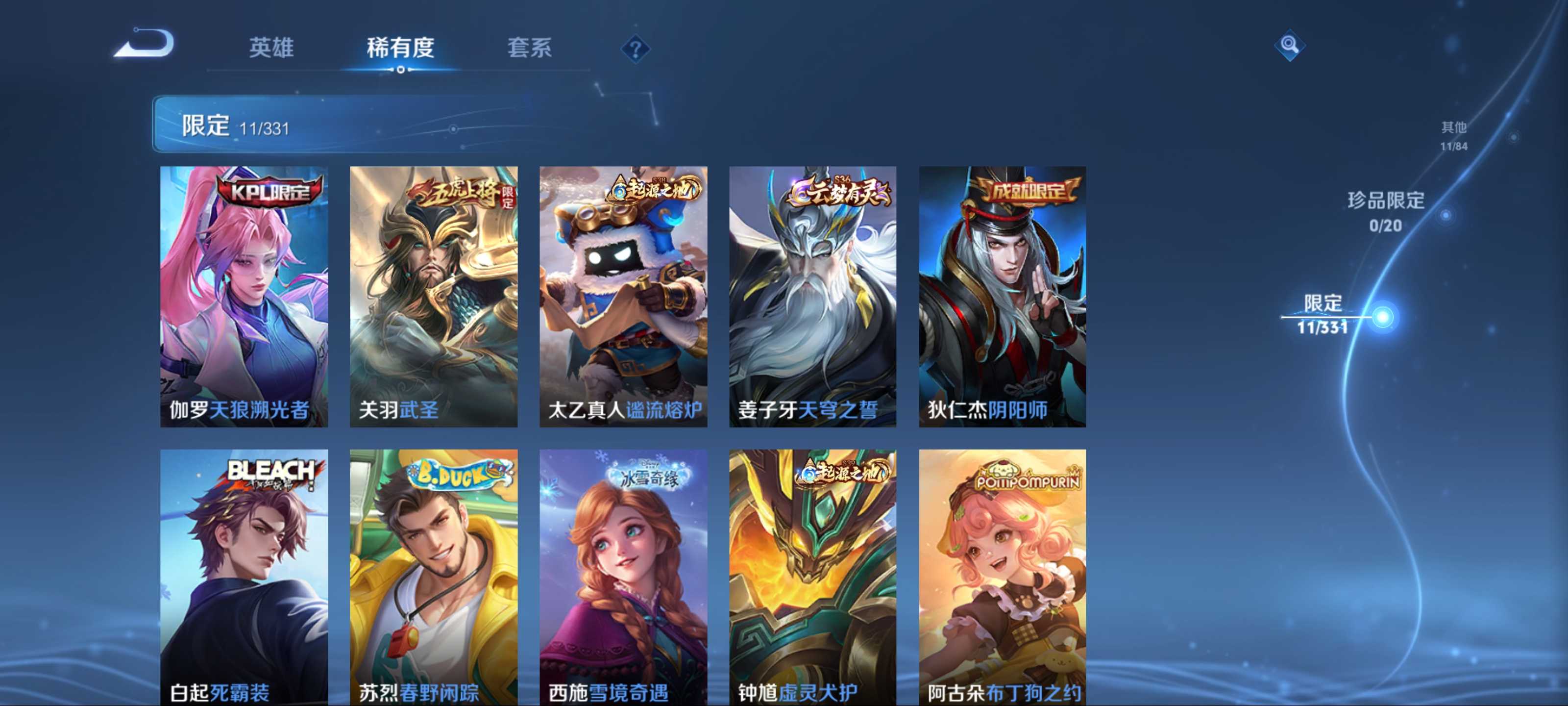 WZKG3189711王者荣耀账号详情图9 WZKG3189711王者荣耀账号详情图9
