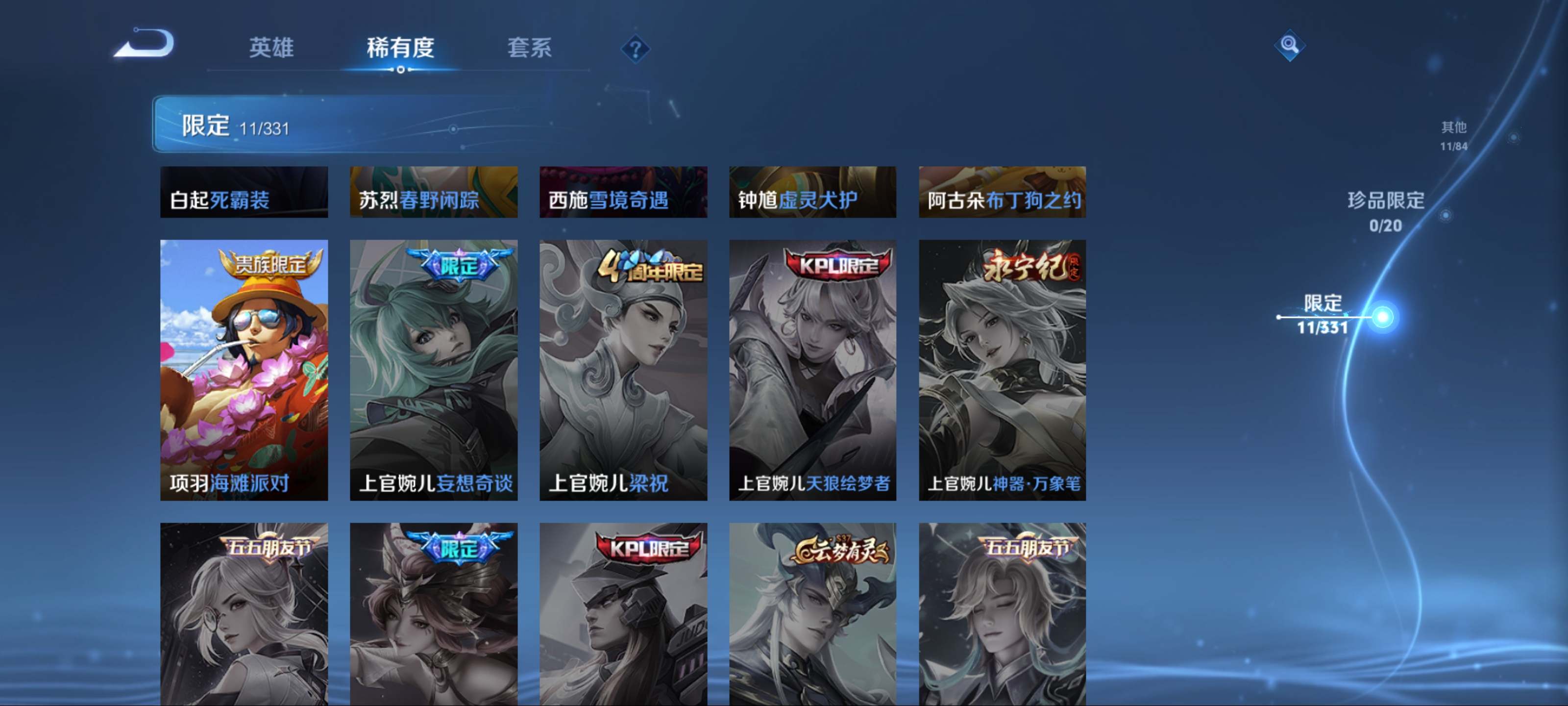 WZKG3189711王者荣耀账号详情图10 WZKG3189711王者荣耀账号详情图10