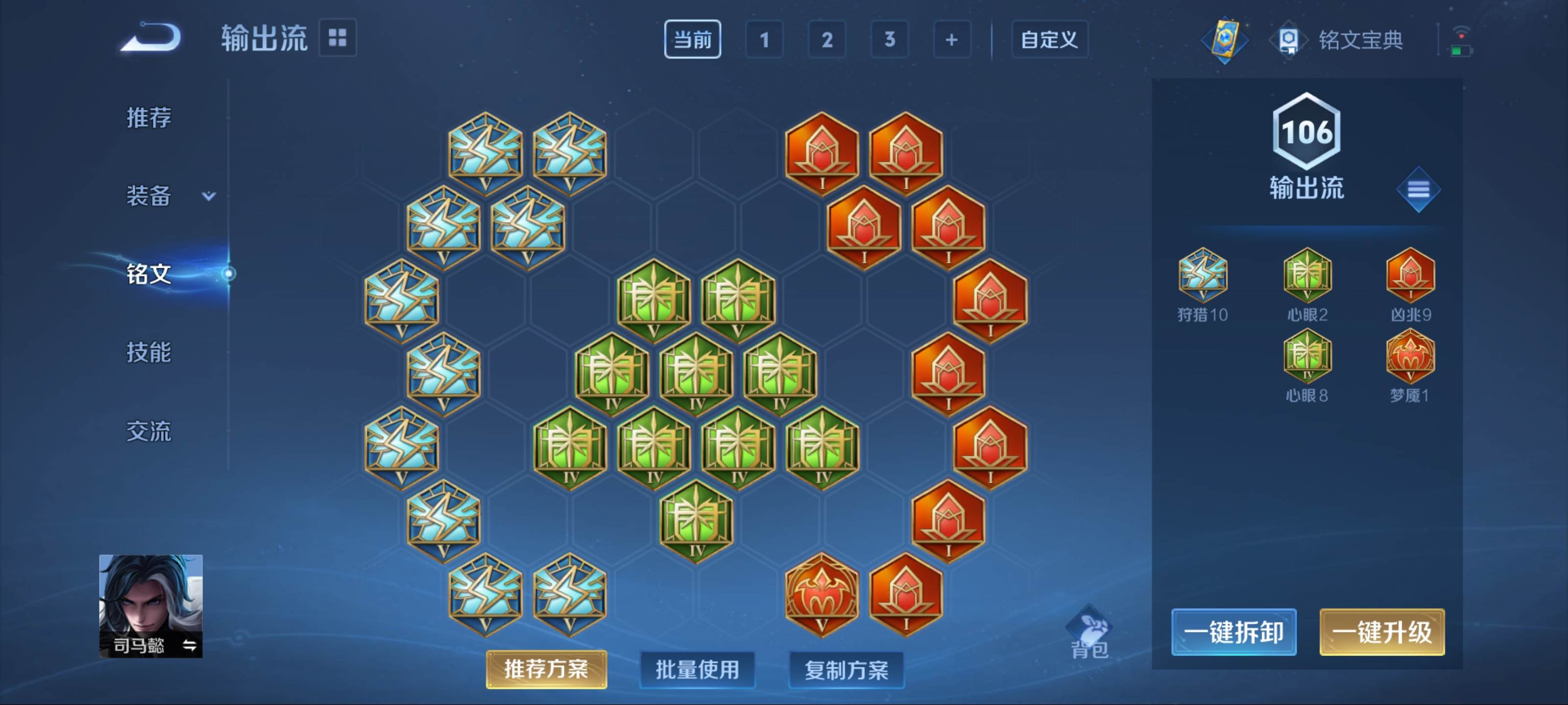 WZKG3189711王者荣耀账号详情图11 WZKG3189711王者荣耀账号详情图11