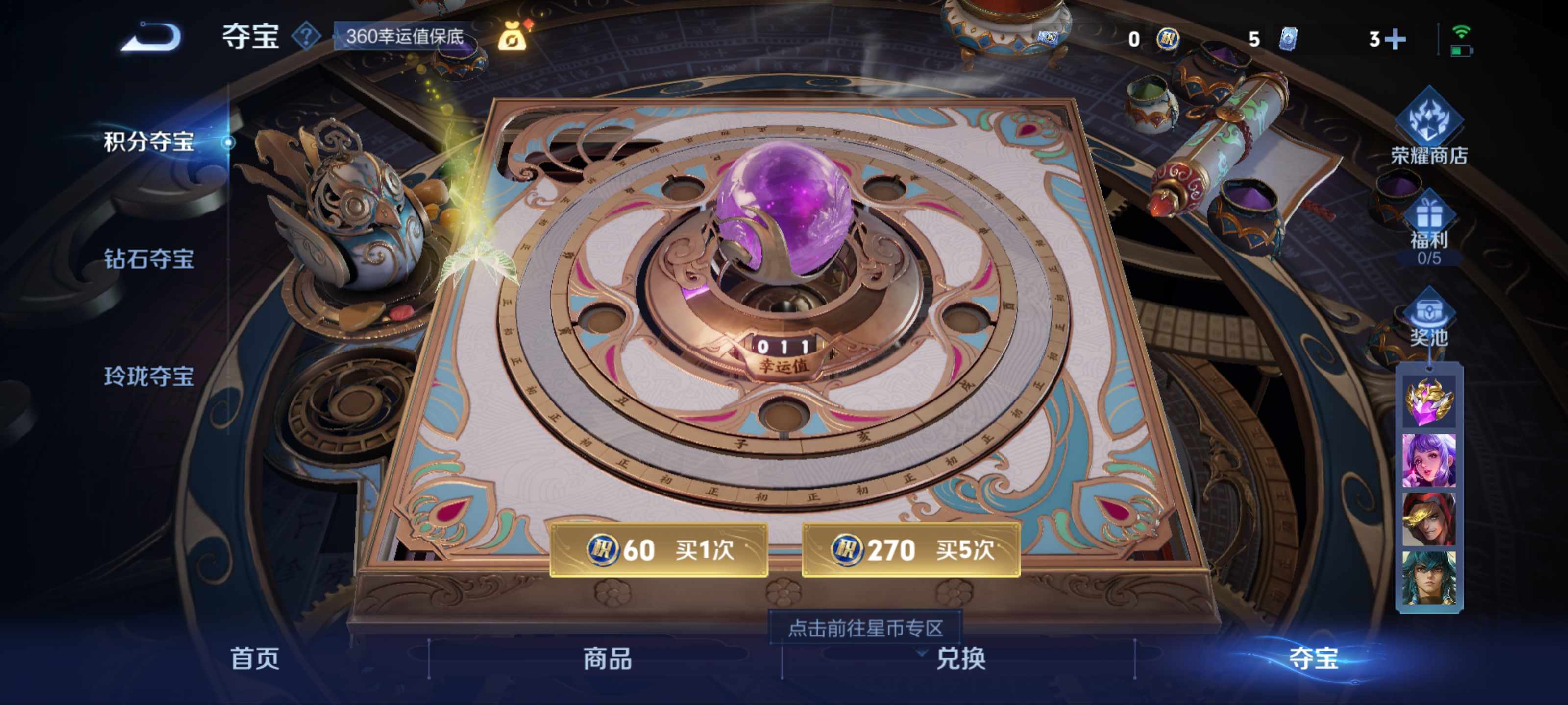 WZKG3189711王者荣耀账号详情图13 WZKG3189711王者荣耀账号详情图13