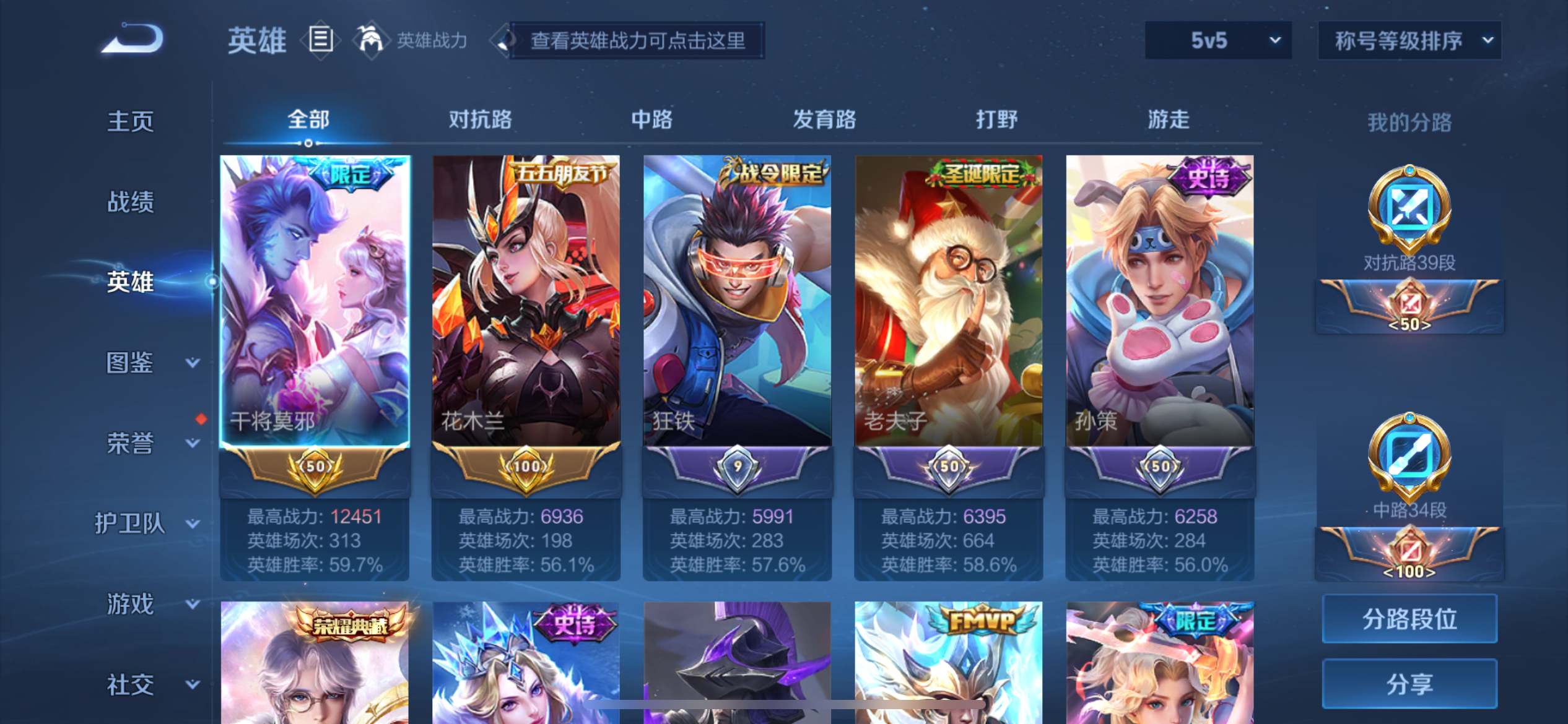 WZKG3189716王者荣耀账号详情图3 WZKG3189716王者荣耀账号详情图3