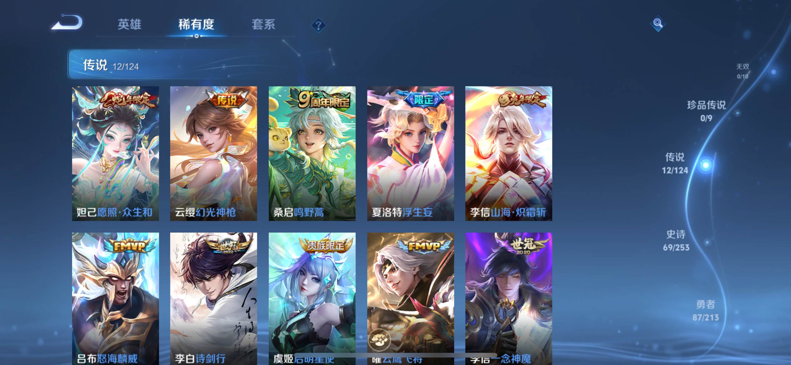 WZKG3189716王者荣耀账号详情图8 WZKG3189716王者荣耀账号详情图8