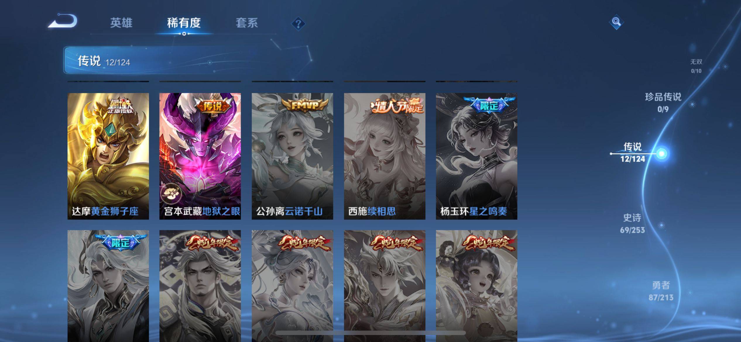 WZKG3189716王者荣耀账号详情图9 WZKG3189716王者荣耀账号详情图9