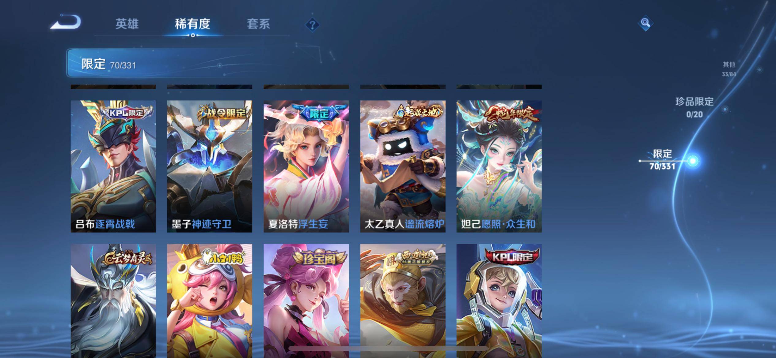WZKG3189716王者荣耀账号详情图11 WZKG3189716王者荣耀账号详情图11