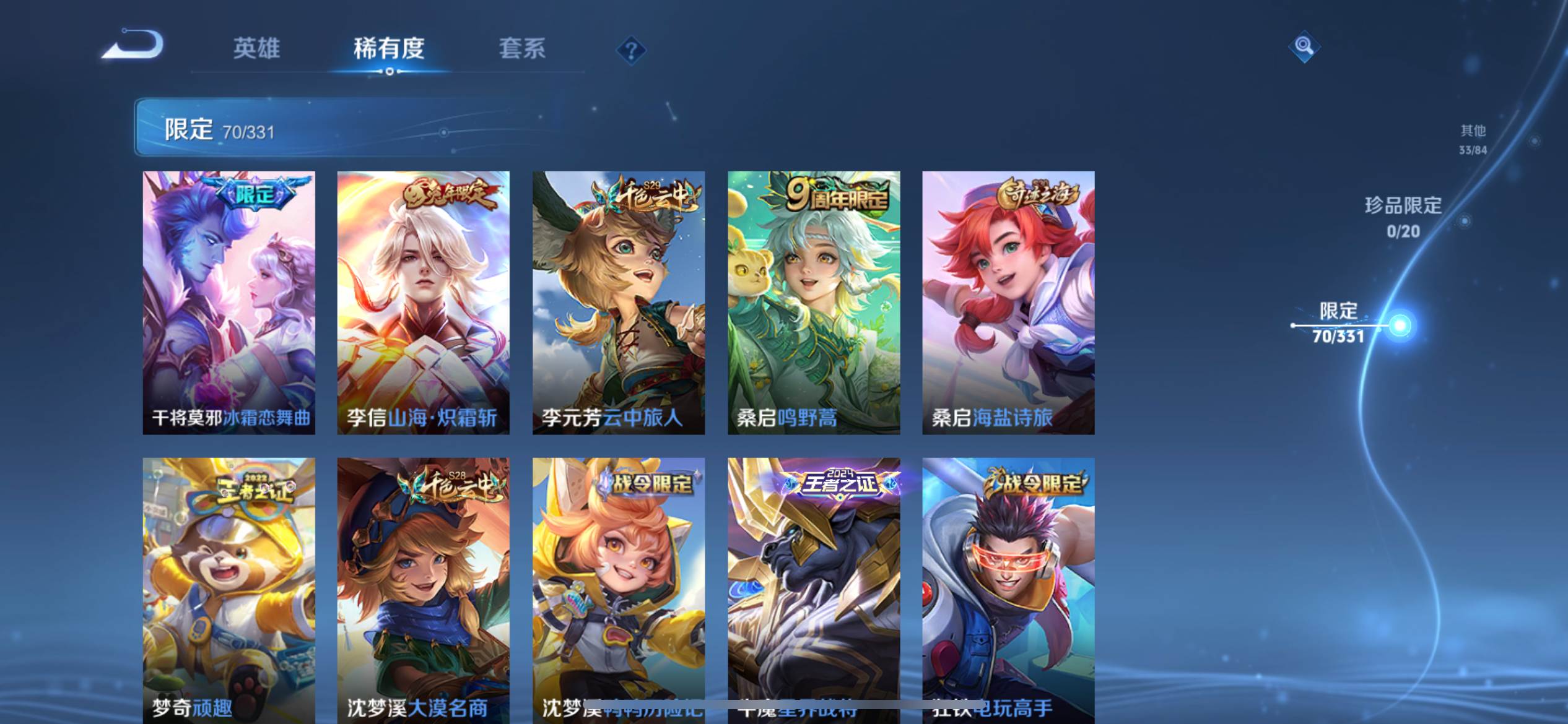 WZKG3189716王者荣耀账号详情图12 WZKG3189716王者荣耀账号详情图12