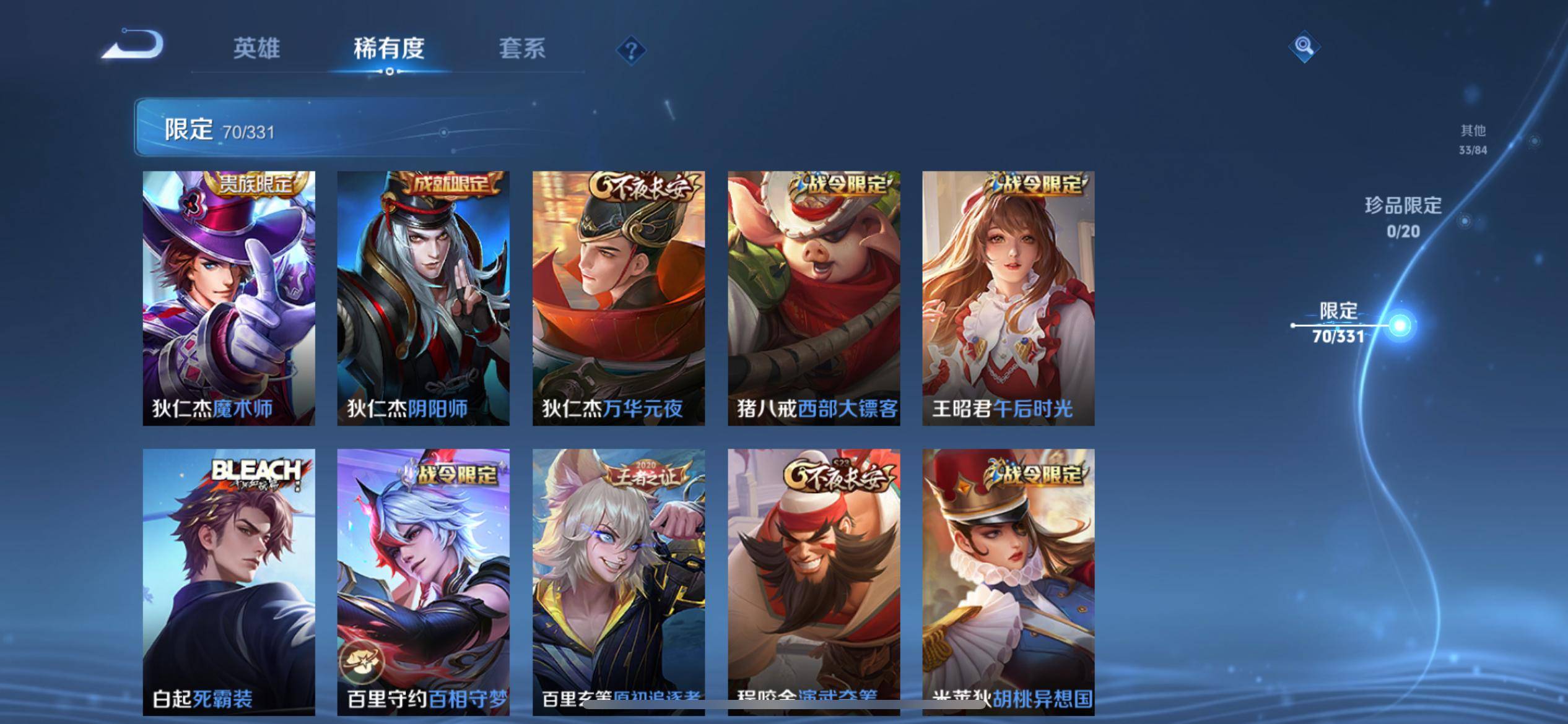 WZKG3189716王者荣耀账号详情图13 WZKG3189716王者荣耀账号详情图13