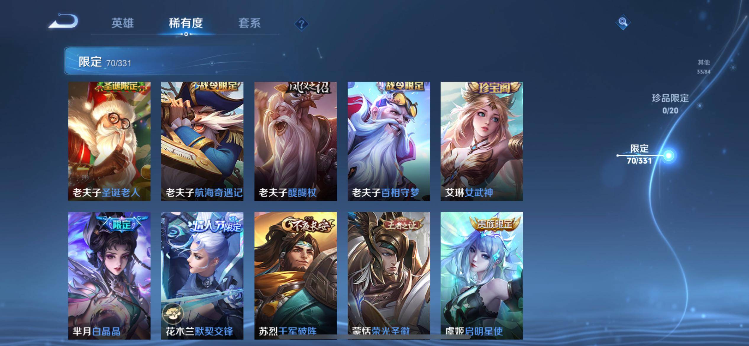WZKG3189716王者荣耀账号详情图14 WZKG3189716王者荣耀账号详情图14