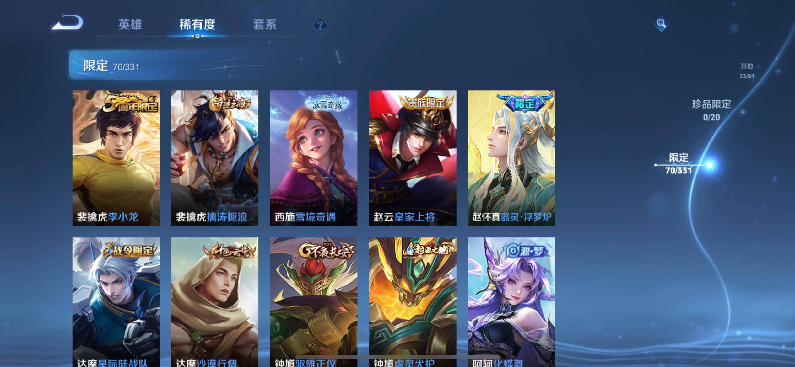 WZKG3189716王者荣耀账号详情图15 WZKG3189716王者荣耀账号详情图15