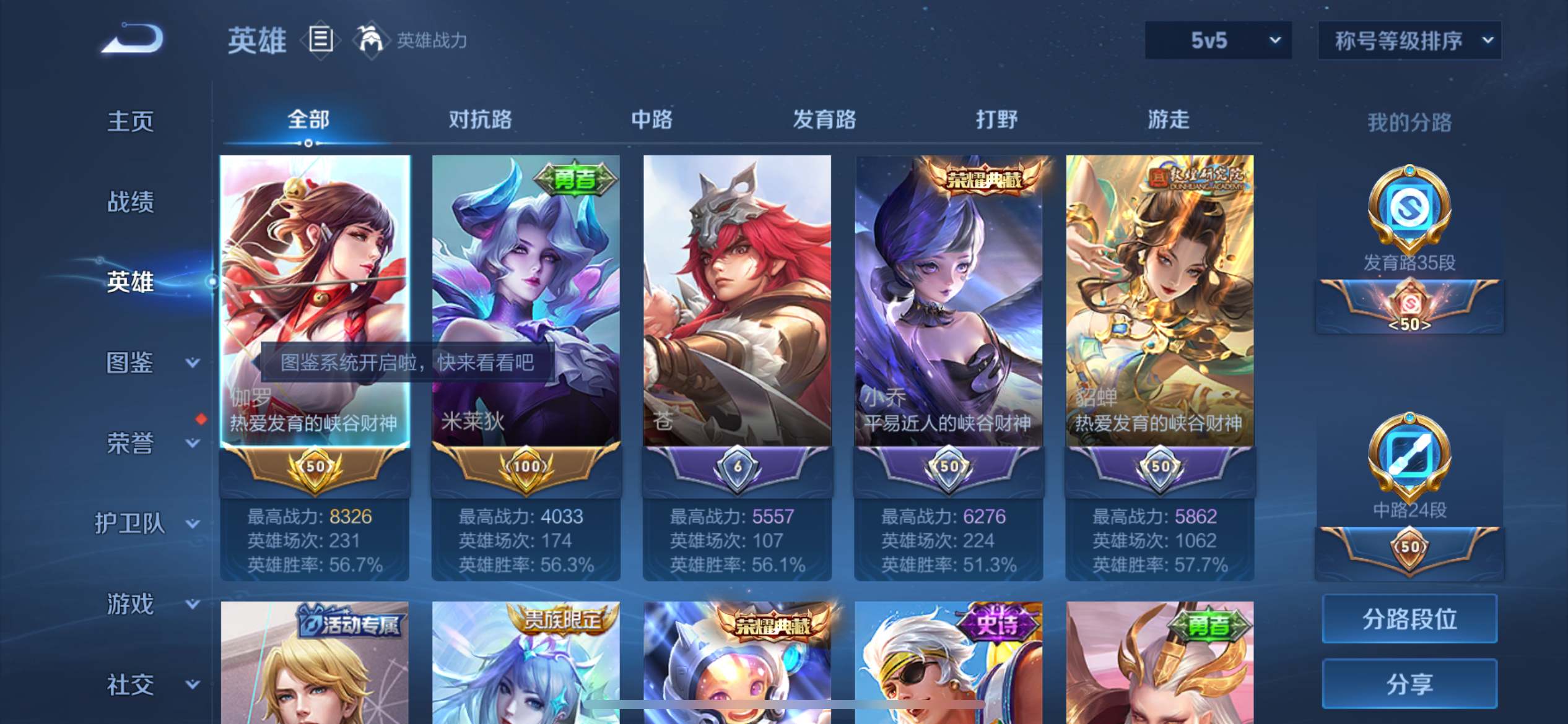 WZKG3189727王者荣耀账号详情图3 WZKG3189727王者荣耀账号详情图3