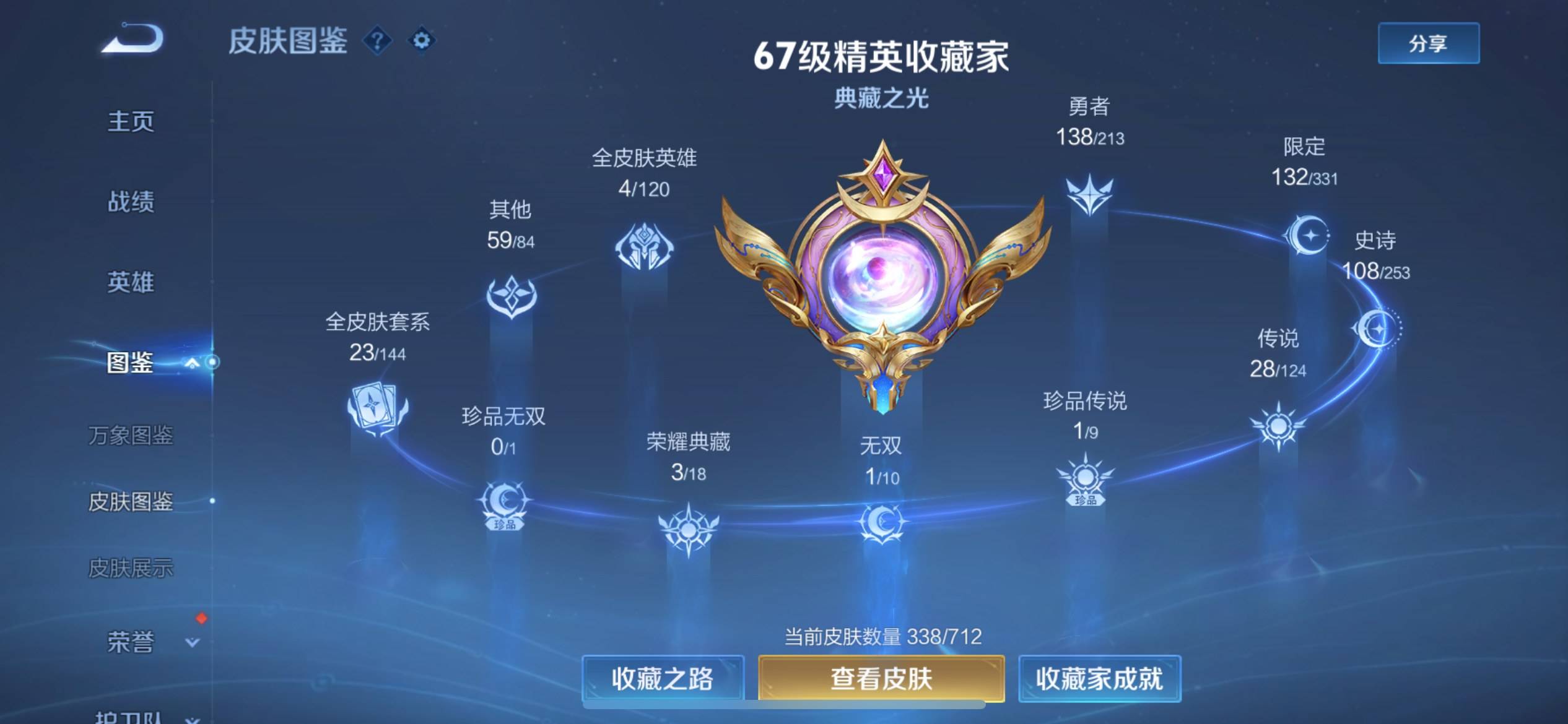 WZKG3189727王者荣耀账号详情图5 WZKG3189727王者荣耀账号详情图5
