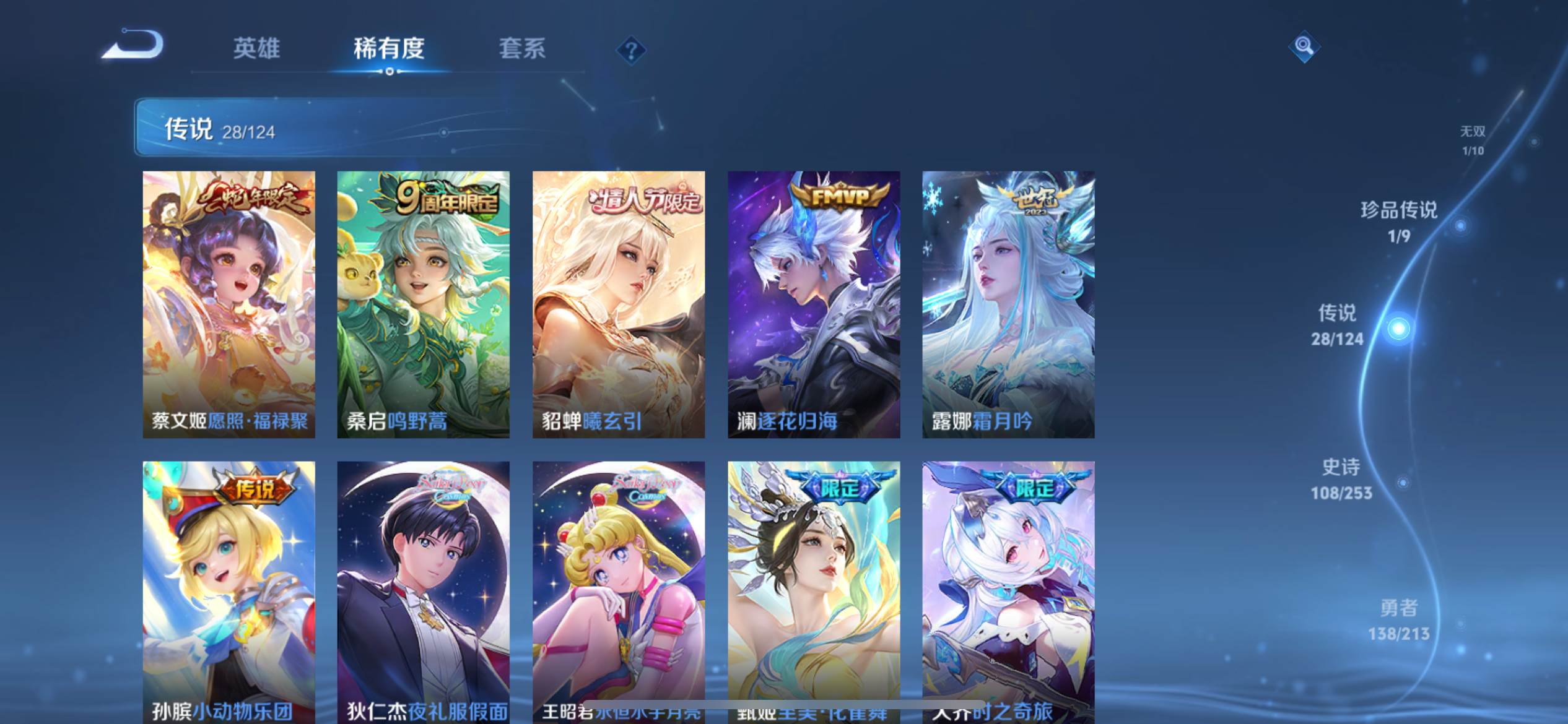WZKG3189727王者荣耀账号详情图10 WZKG3189727王者荣耀账号详情图10