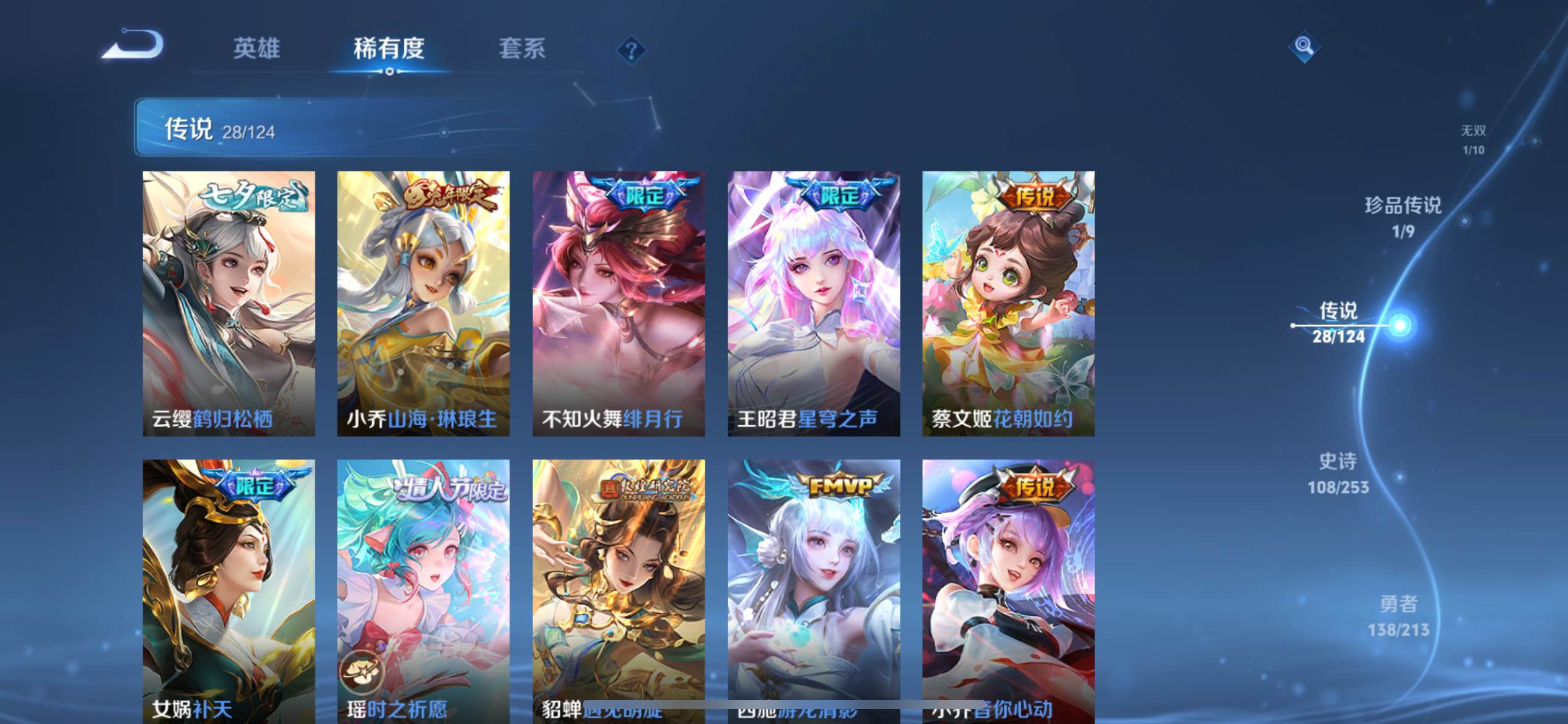 WZKG3189727王者荣耀账号详情图11 WZKG3189727王者荣耀账号详情图11
